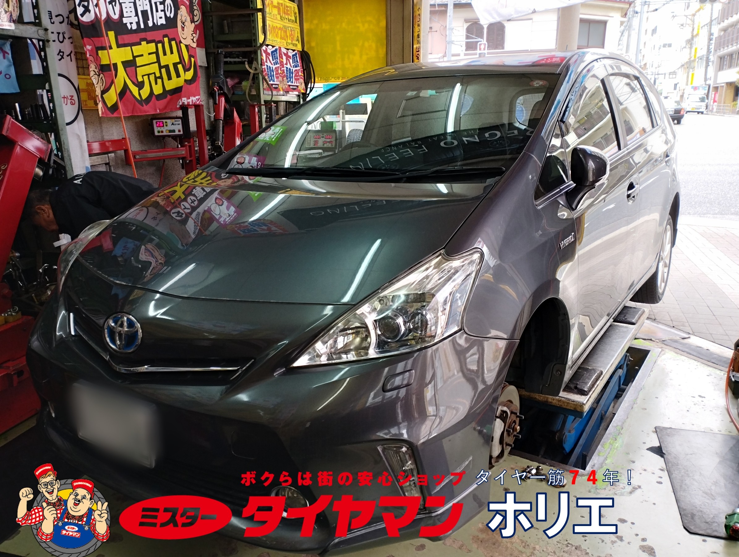 トヨタ プリウス‪α‬ タイヤ交換編 *(^o^)/* | トヨタ プリウスα