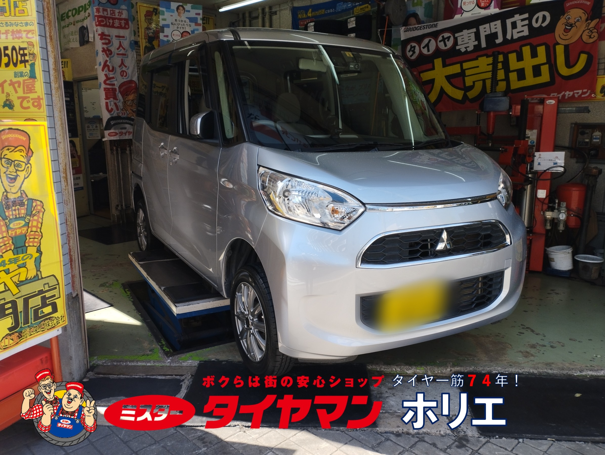 ダイヤのエース1～35巻まで   37,38巻おまけ 三菱 ekスペース タイヤホイール交換編‪(꜆*ˊᵕˋ)꜆ | 三菱‬