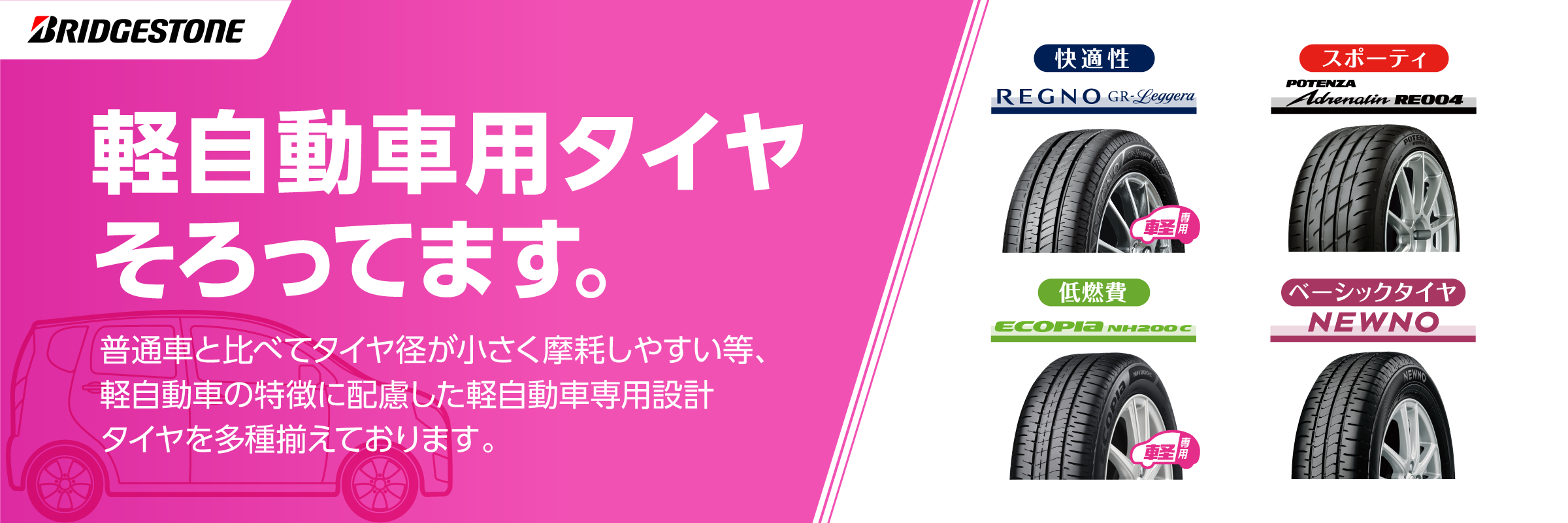 METRONさん専用　タイヤなし ミスタータイヤマン TAIRA | 東京都のタイヤ、カー用品ショップ