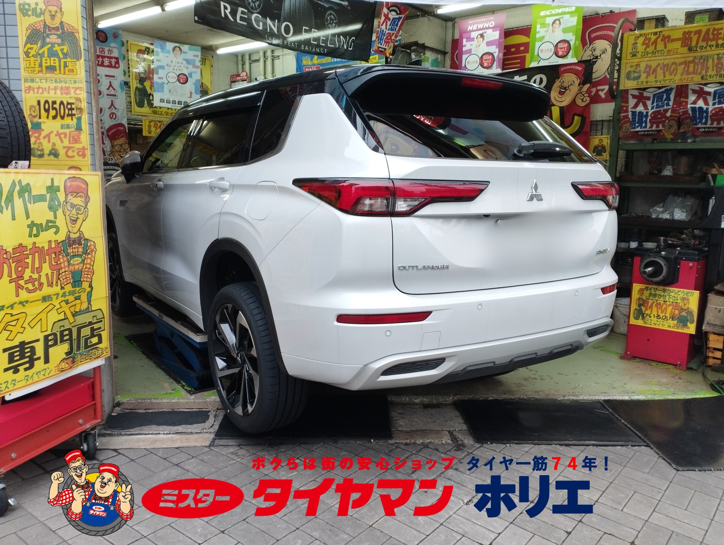 三菱 アウトランダーPHEV タイヤ交換 ٩(ˊᗜˋ*)و | 三菱
