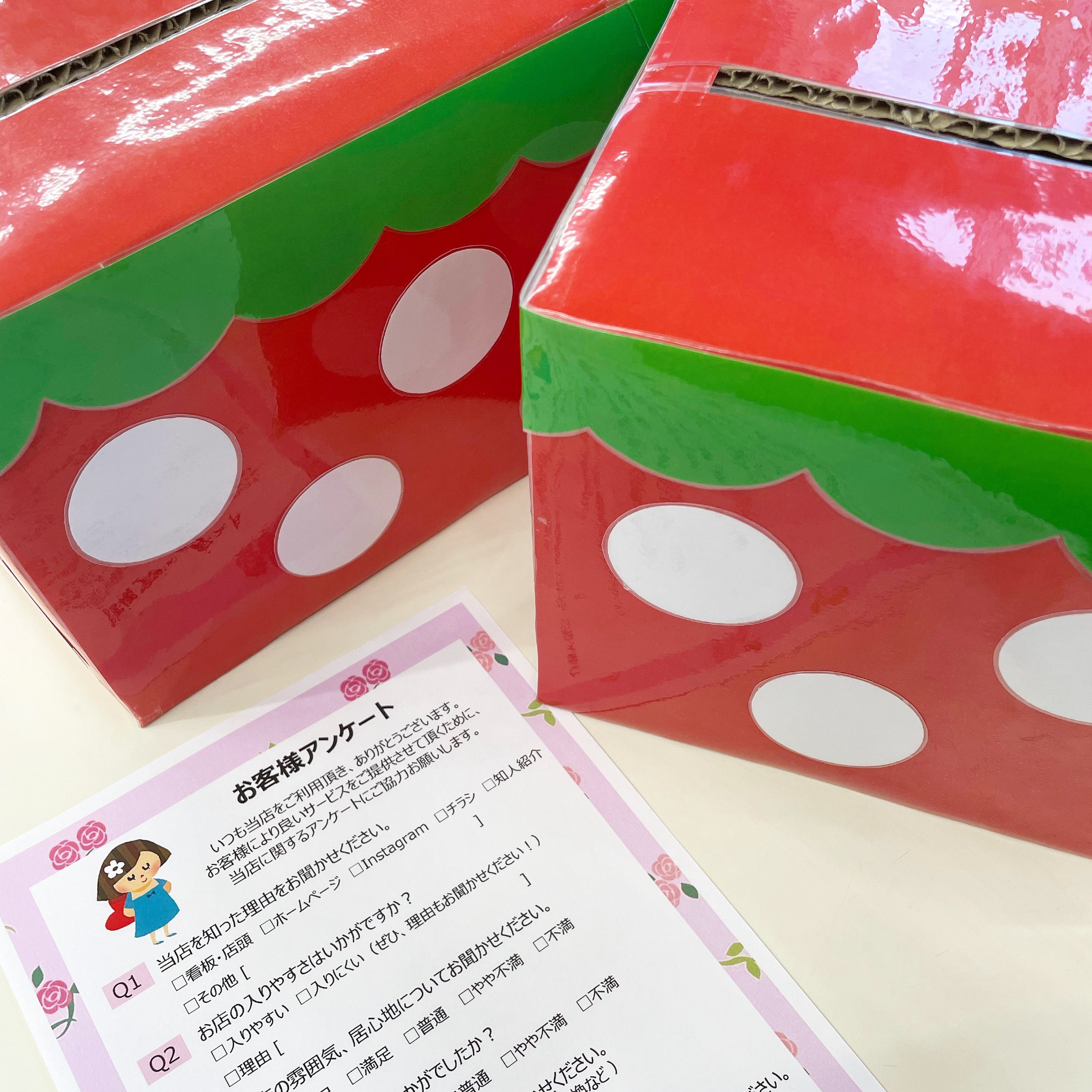 アンケートボックス