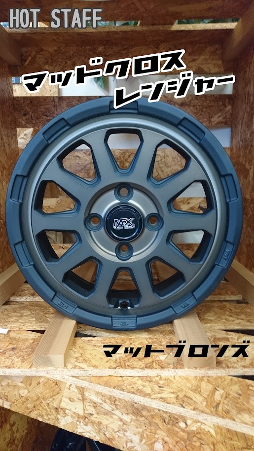 アルミホイールいかがですか？ | ホイール タイヤ・ホイール関連  