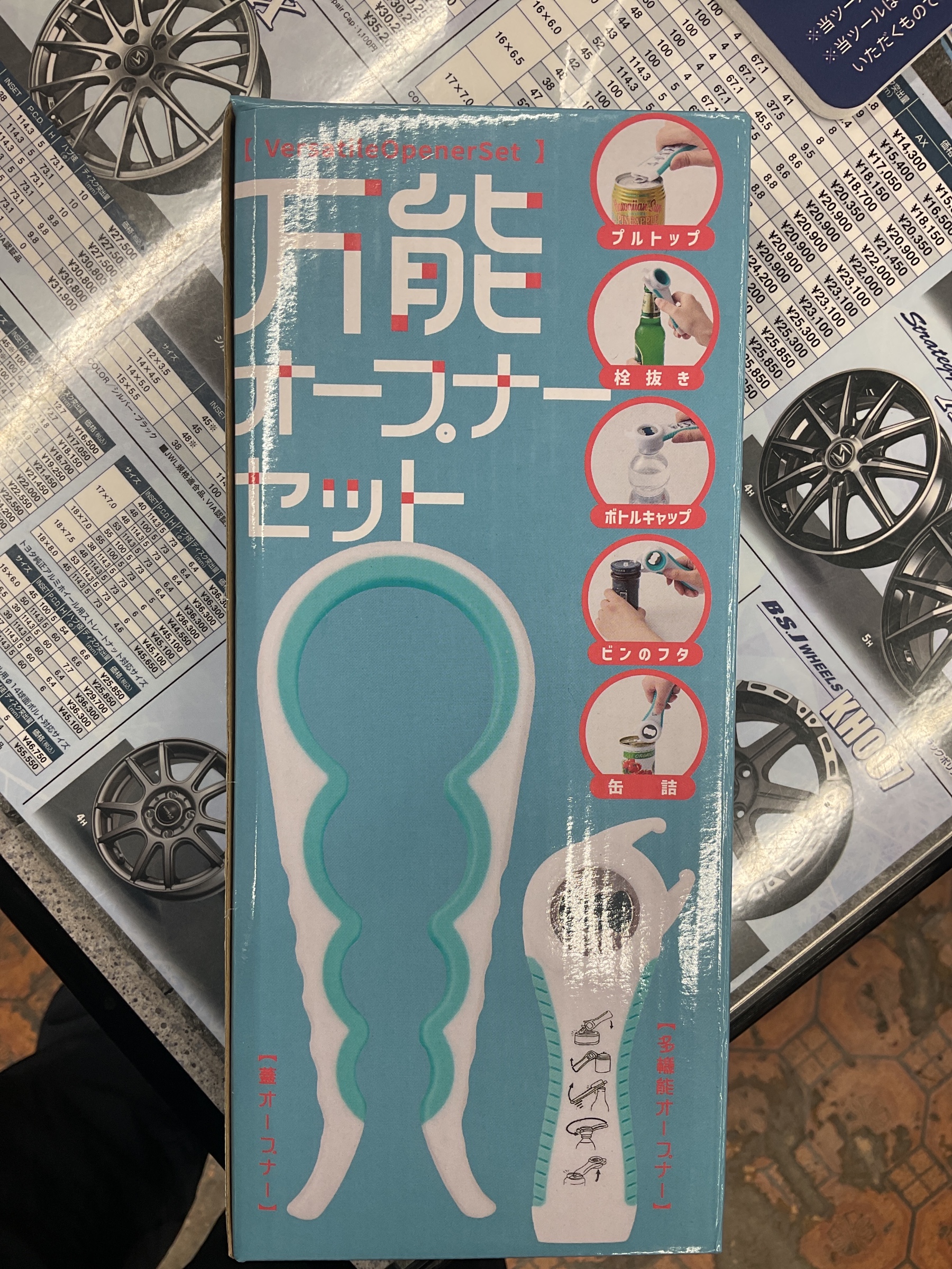 万能オープナー