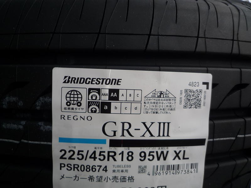クラウン 18インチ 225/45R18 | トヨタ クラウン タイヤ