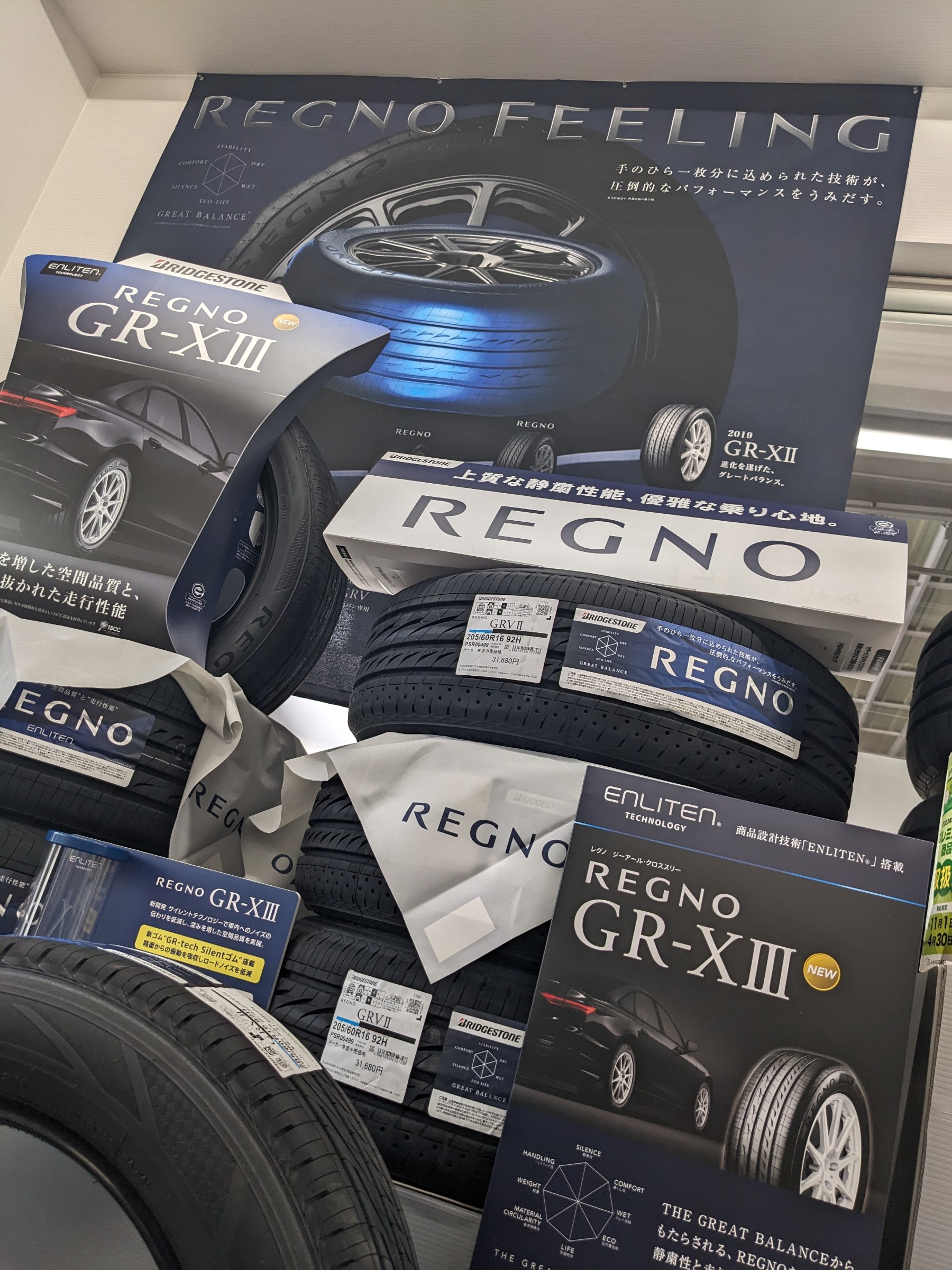 早期販売セール 今が一番 ﾀｲﾔ 安い 春 ﾜｸﾜｸ | お知らせ