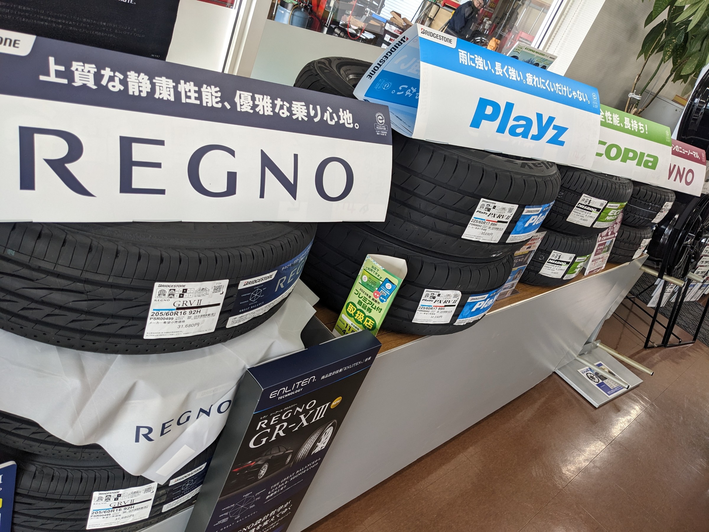 早期販売セール 今が一番 ﾀｲﾔ 安い 春 ﾜｸﾜｸ | お知らせ