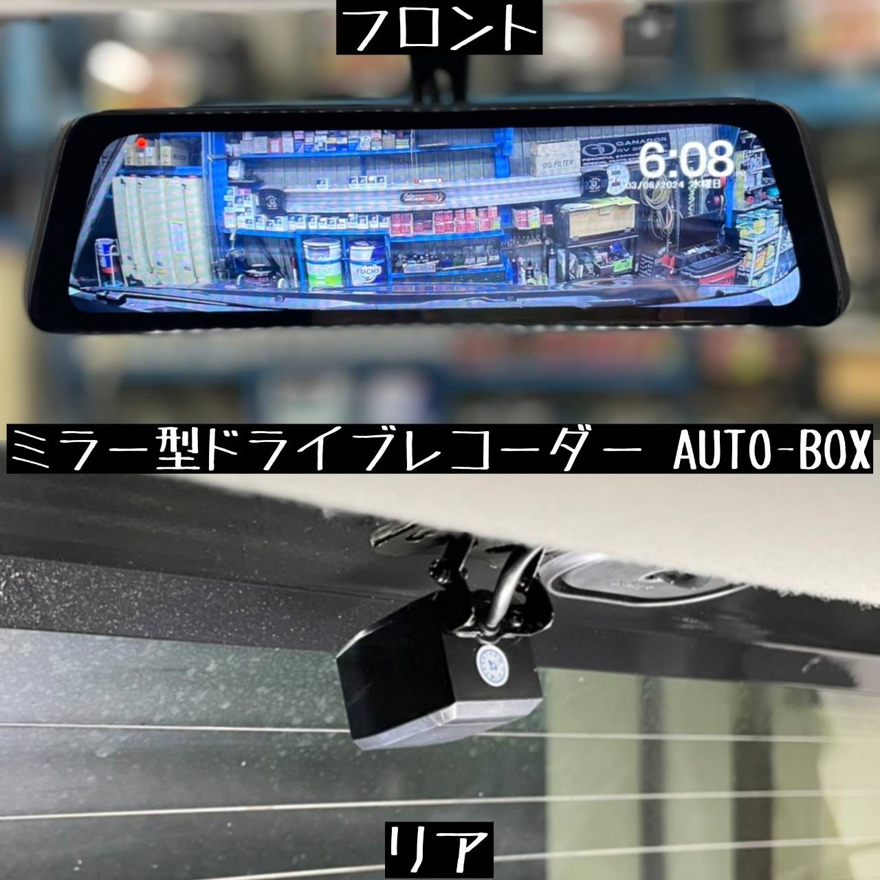 スイフトスポーツに直巻きスプリングとデジタルインナーミラーを