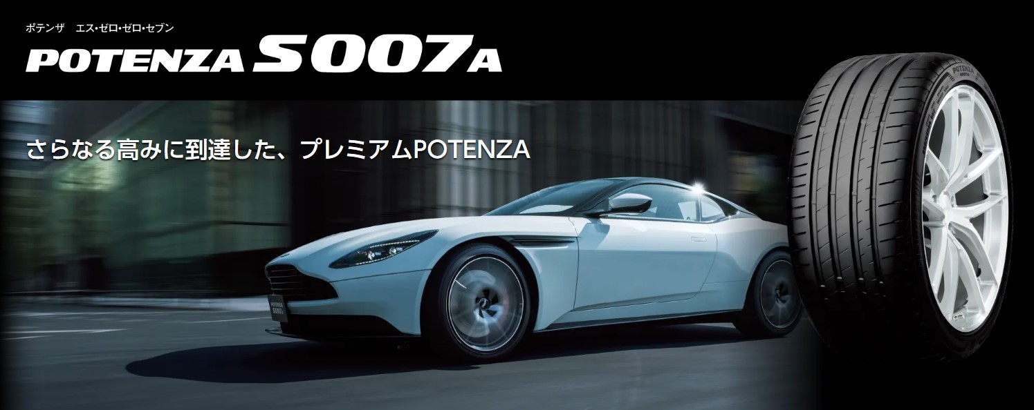 タイヤ | 商品情報 | ミスタータイヤマン 生野 | タイヤ、カー用品