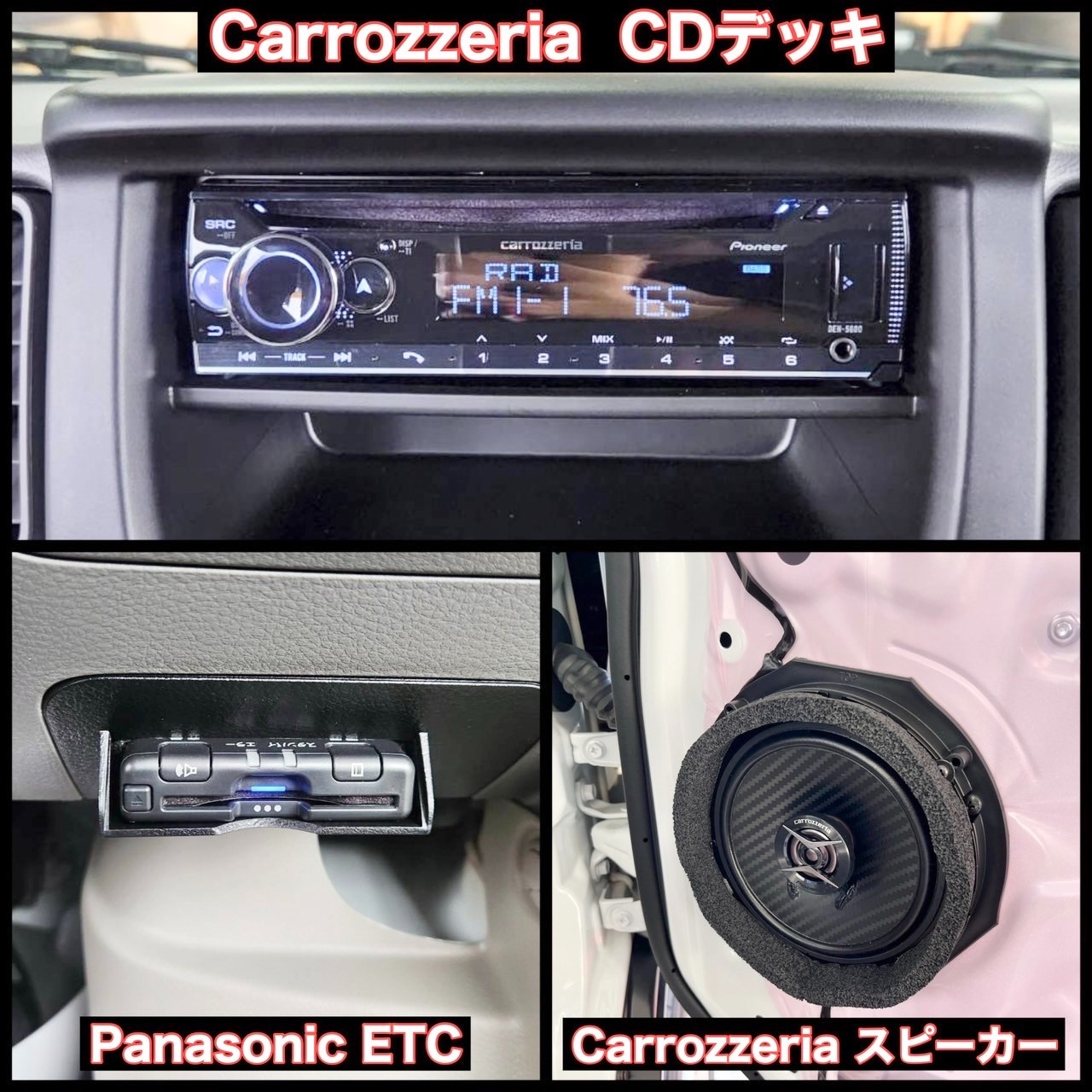 タイヤ屋ですが電装品もお任せください！オーディオ、スピーカー