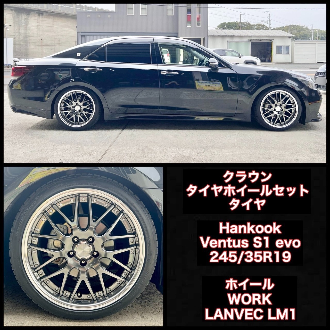 クラウンに車高調・アルミホイール取り付けました！(^^♪ | トヨタ 
