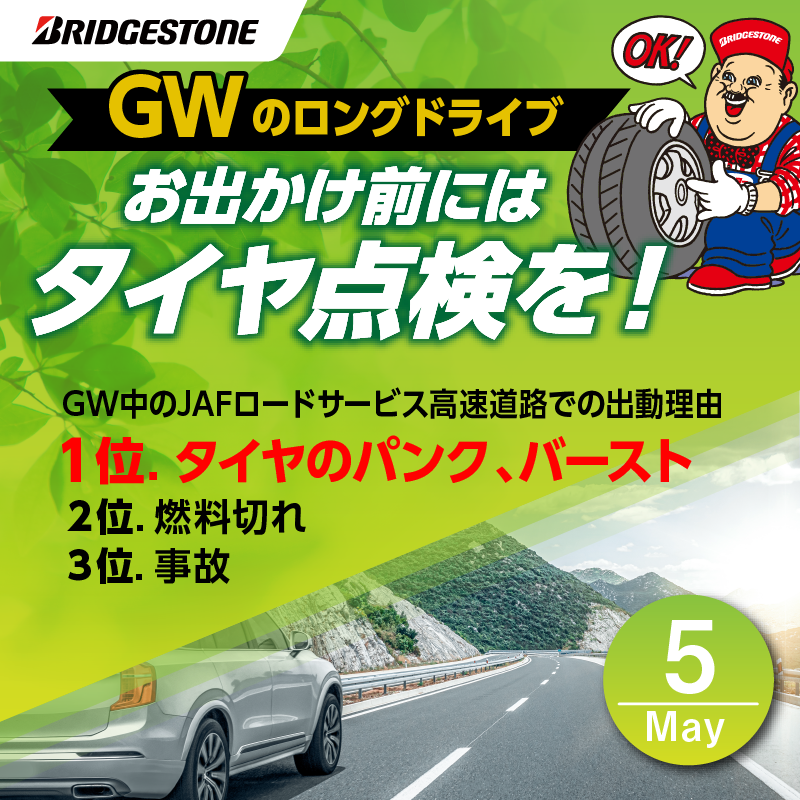 全体