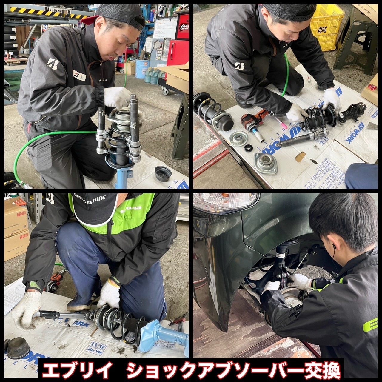 エブリワゴン　足回り　新車外し エブリワゴン足回り新車外し