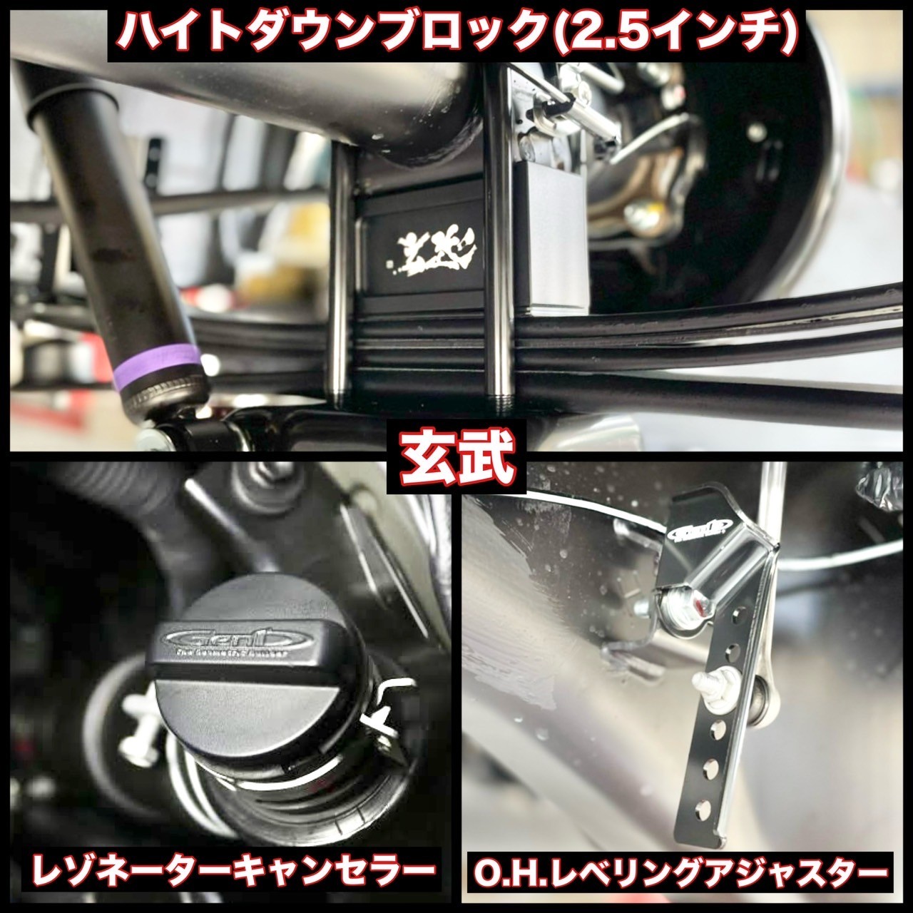 玄武 2インチダウンブロック レベリングアジャスターセット ハイエース