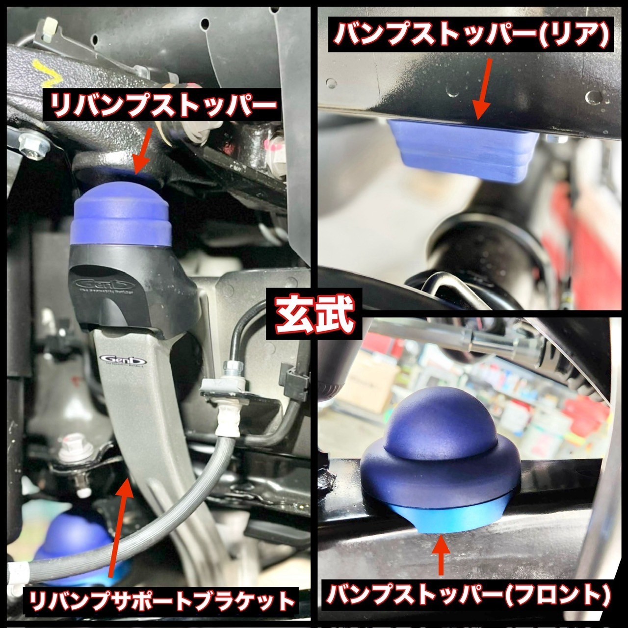 ハイエース　バンプストッパー　レベリングアジャスター　セット ハイエース バンプストッパー レベリングアジャスター セット 【公式通販】