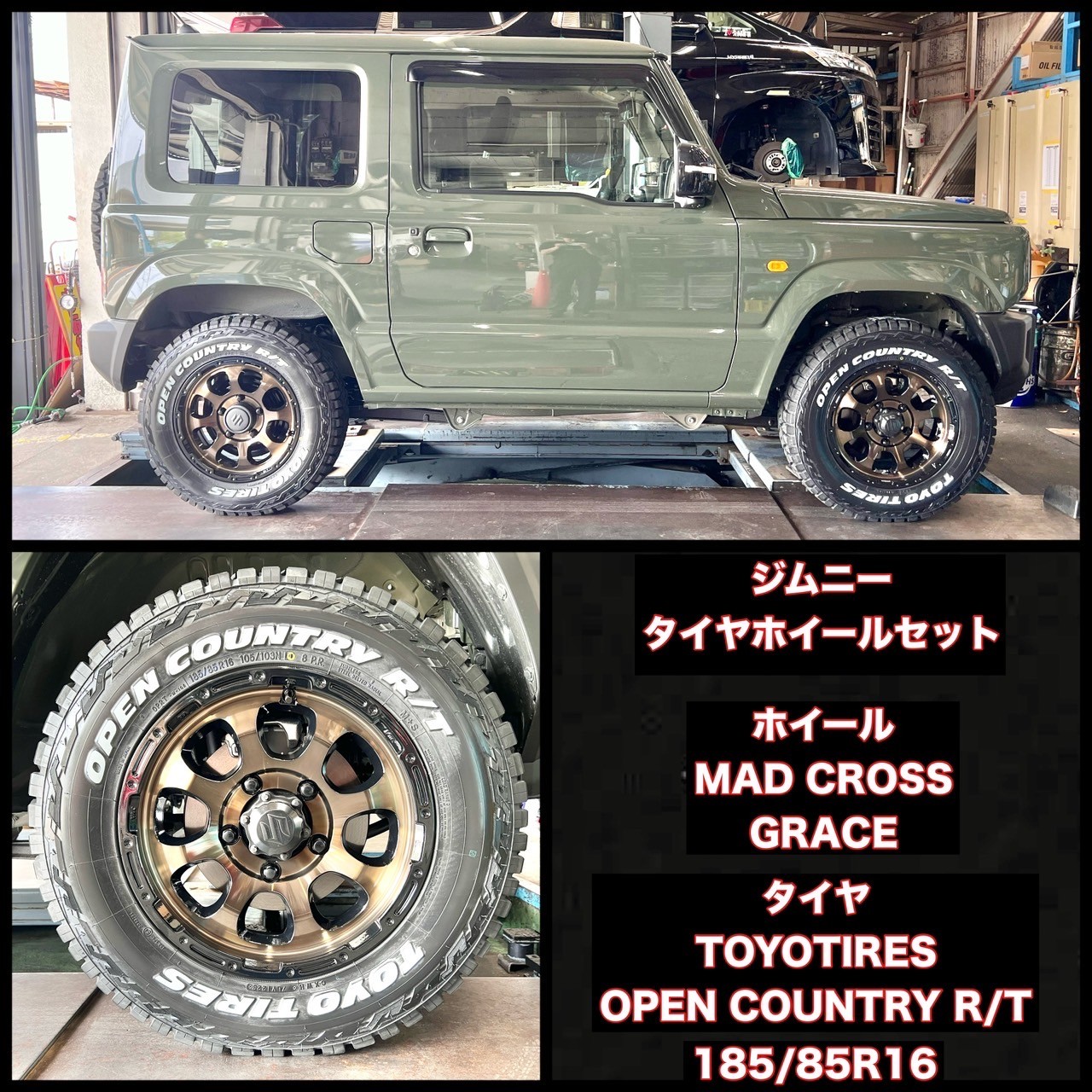 【公式】フジのお歳暮・冬ギフト ジムニーシェラ 純正アルミホイール＋オープンカントリーA/Tⅲ タイヤ・ホイール