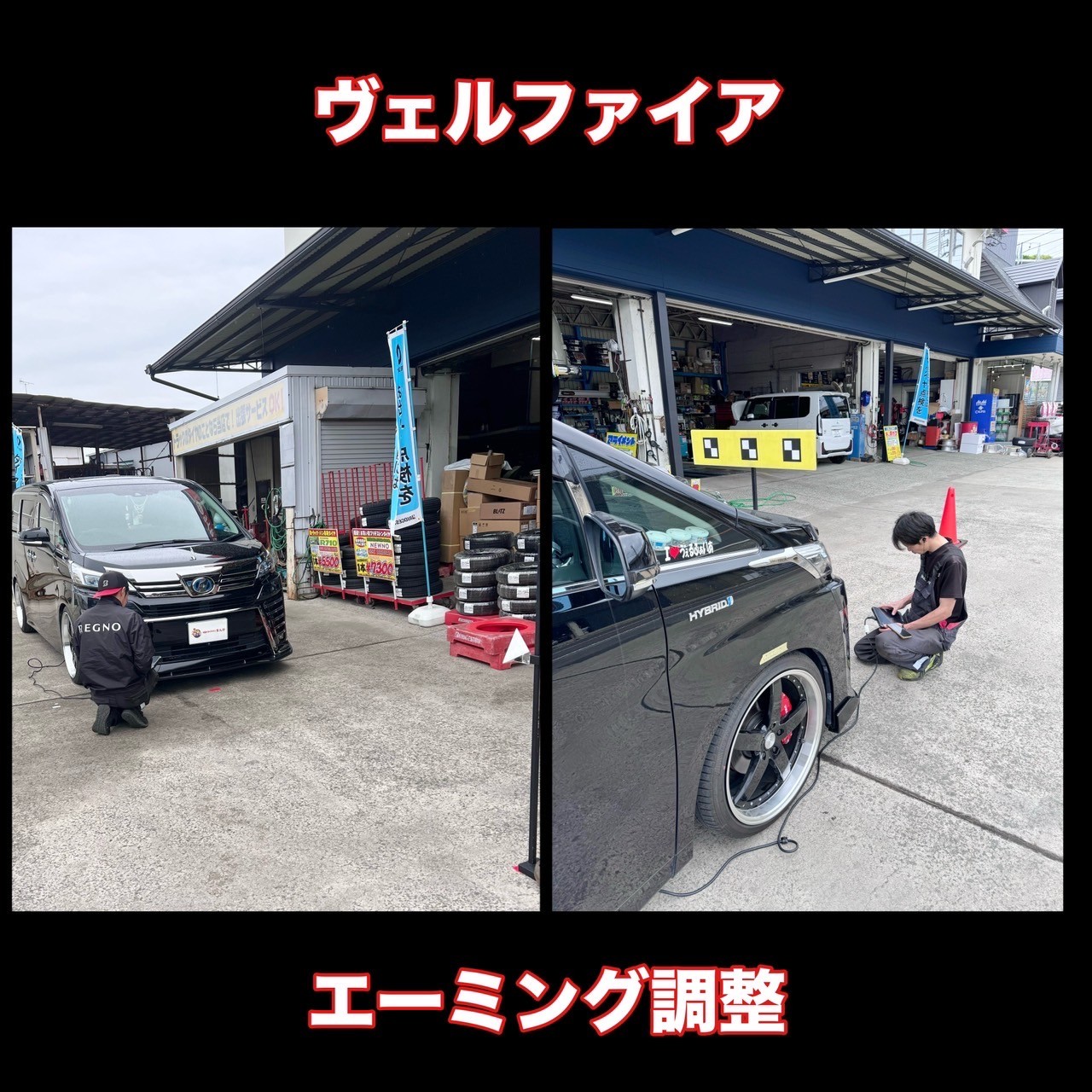 30アルファードにエアサスキット取り付けました!(^_ 30アルファードにエアサスキット取り付けました!(^_