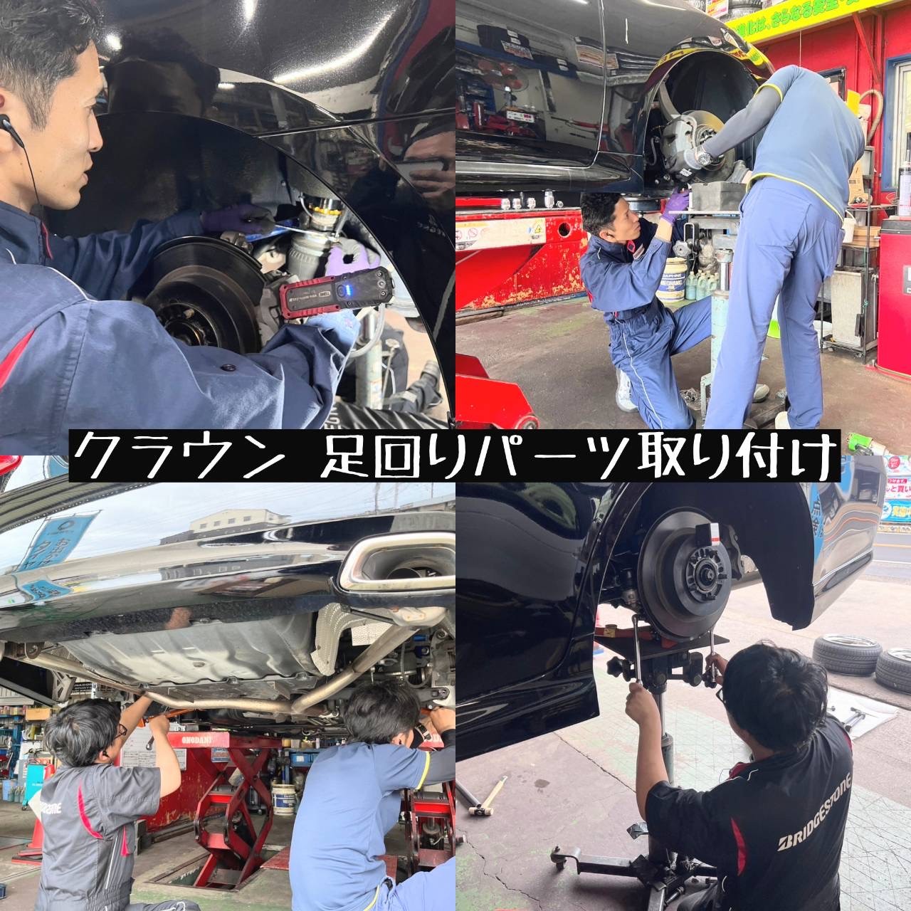 クラウンに、足回りパーツを取り付けました！(^_-)-☆ | トヨタ