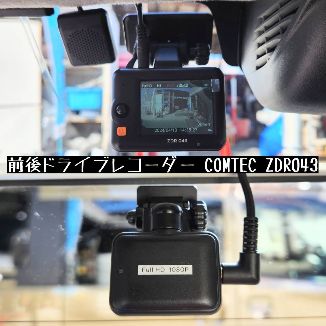 コムテックドライブレコーダーZDR−035 怒る