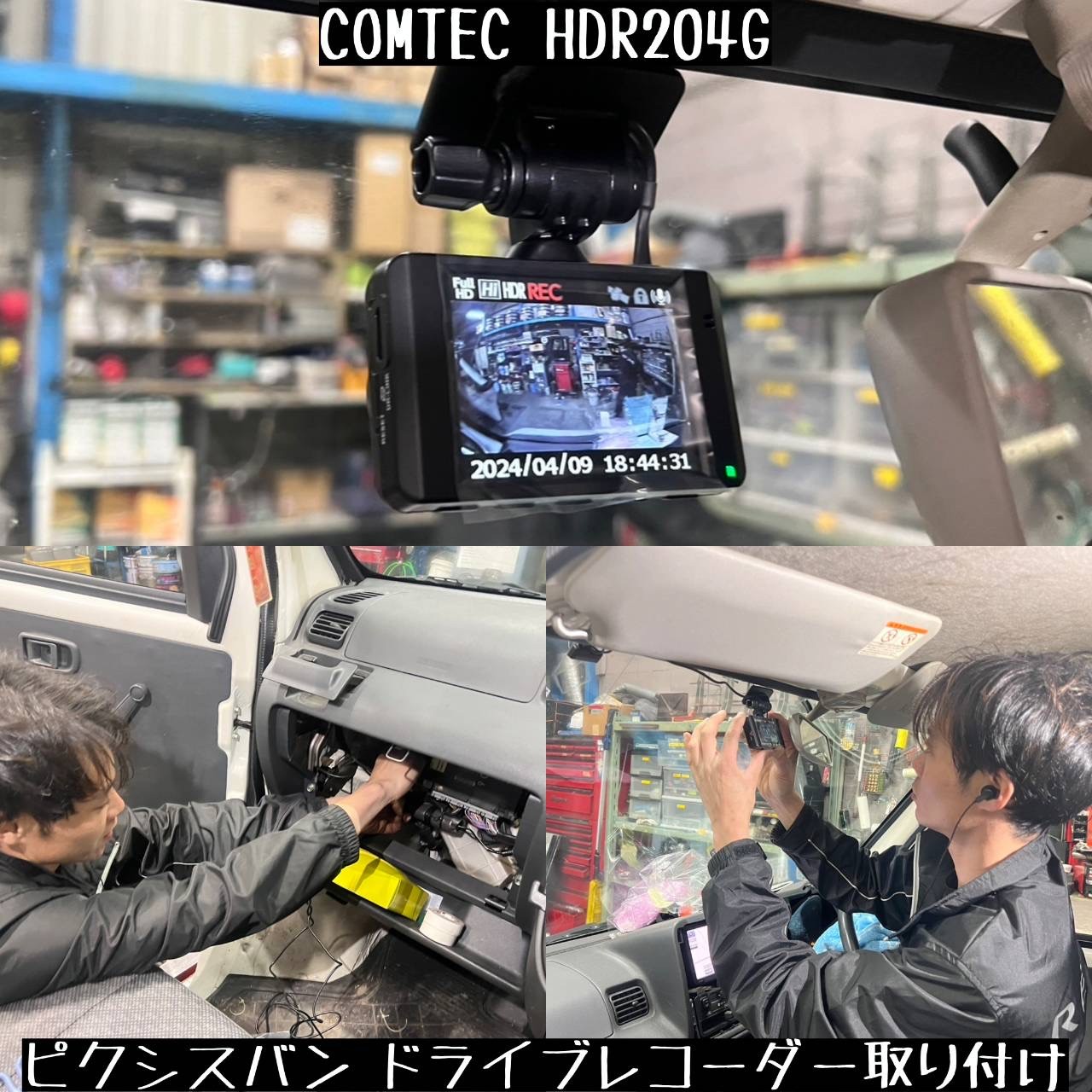 ドライブレコーダーのことなら当店にお任せ！(^_-)-☆ | スタッフ日記 