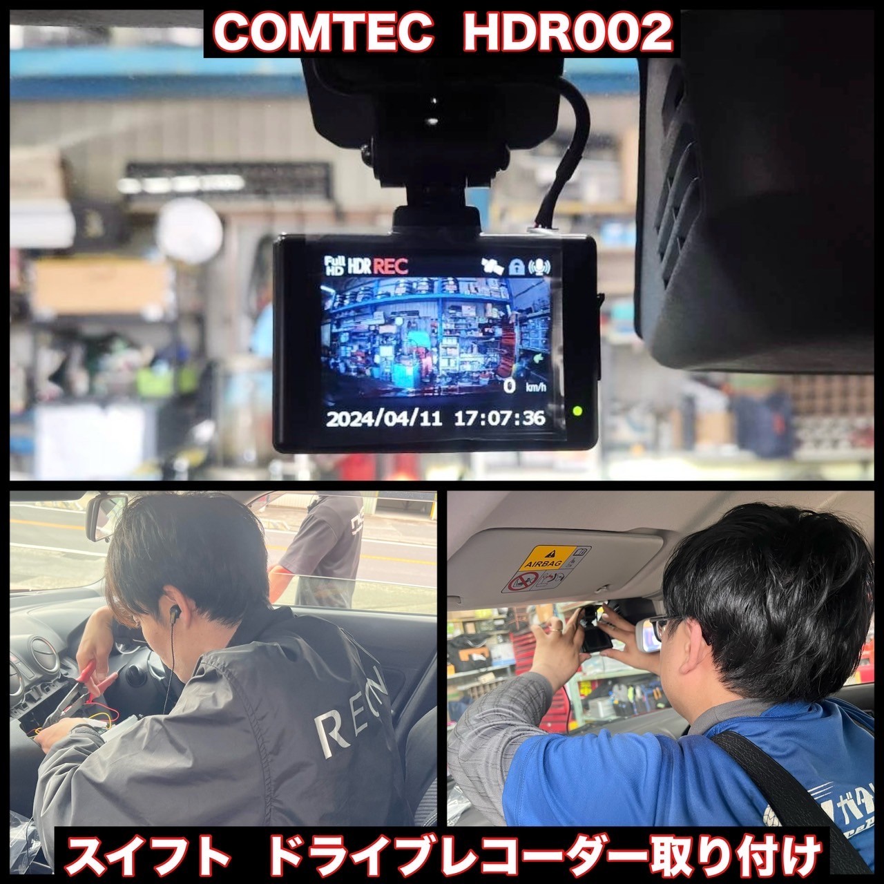 ドライブレコーダーのことなら当店にお任せ！(^_-)-☆ | スタッフ日記 