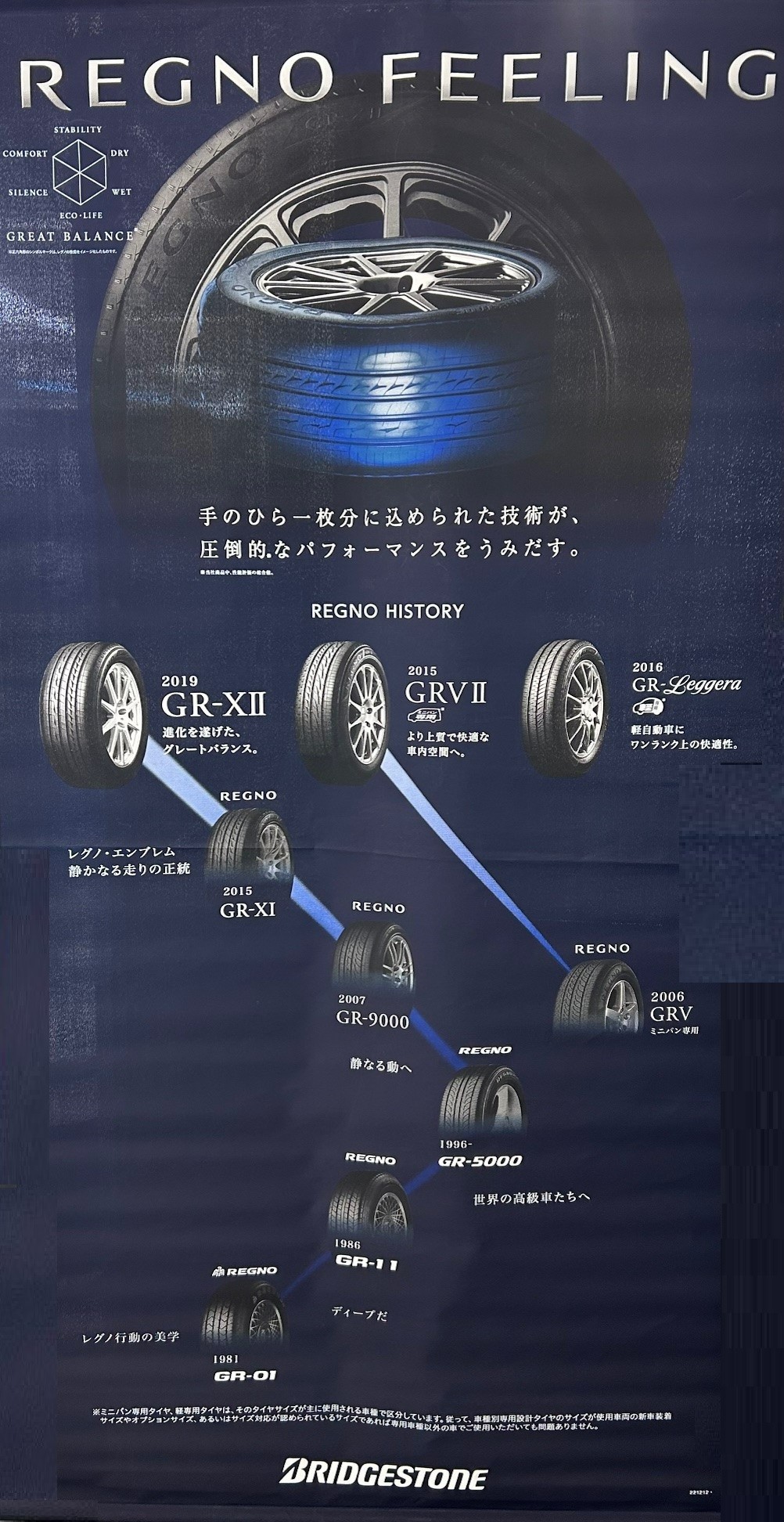 タイヤ | 商品情報 | ミスタータイヤマン 天竜店 | タイヤ、カー タイヤ | 商品情報 | ミスタータイヤマン 天竜店 | タイヤ、カー