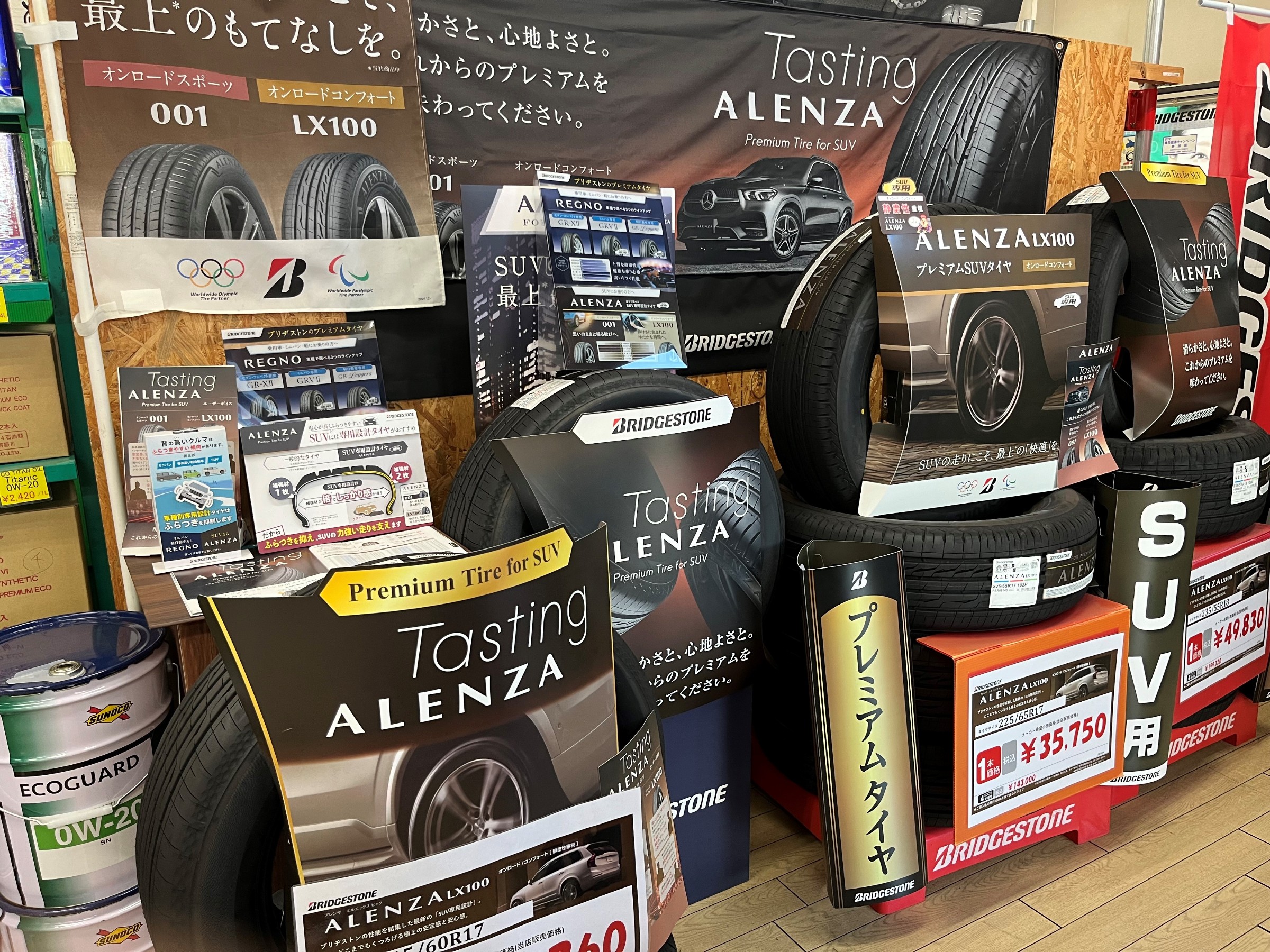 タイヤ | 商品情報 | ミスタータイヤマン 中津 | タイヤ、カー用品