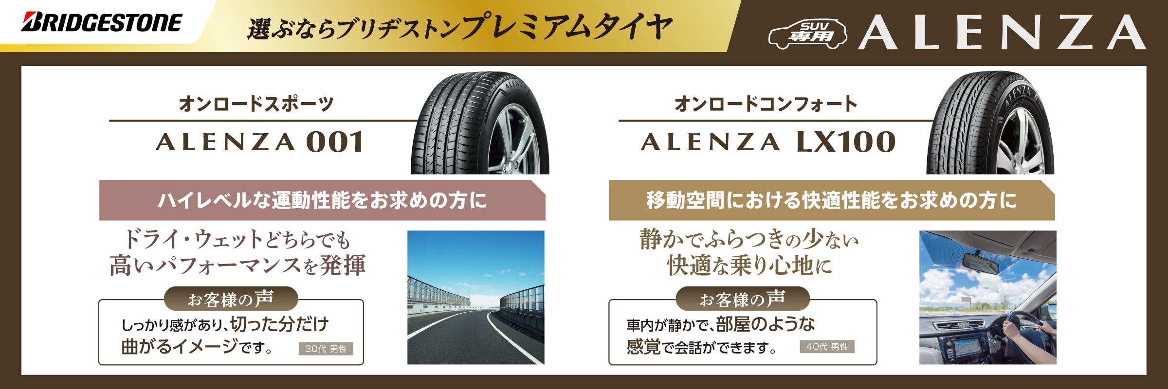 タイヤ | 商品情報 | ミスタータイヤマン 喜多方 | 福島県の