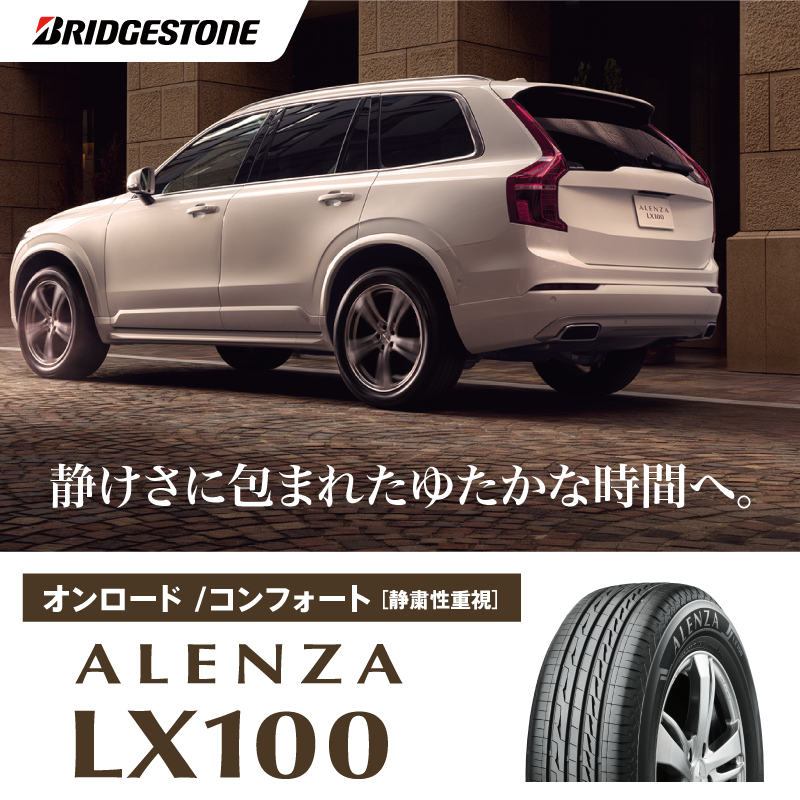 ア*チ様 アレンザ LX100 2022年製 CX５ タイヤホイールセット マツダCX-5におすすめ！ブリヂストンのアレンザ LX100を装着しま