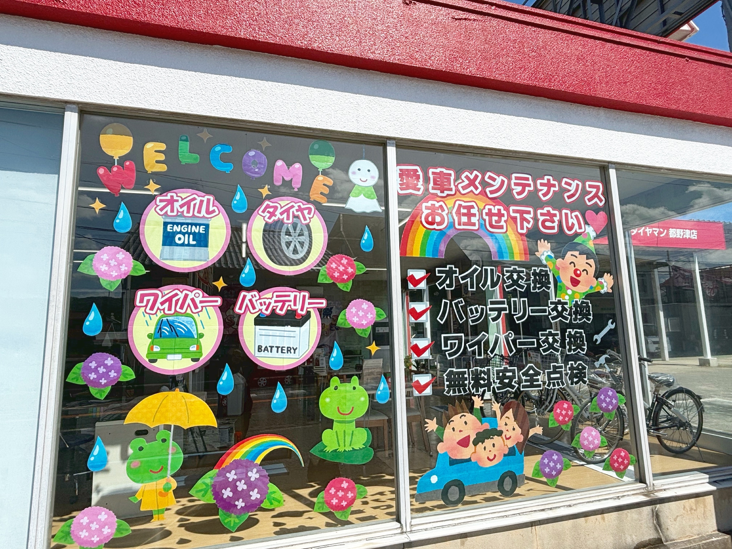 梅雨バージョン♡