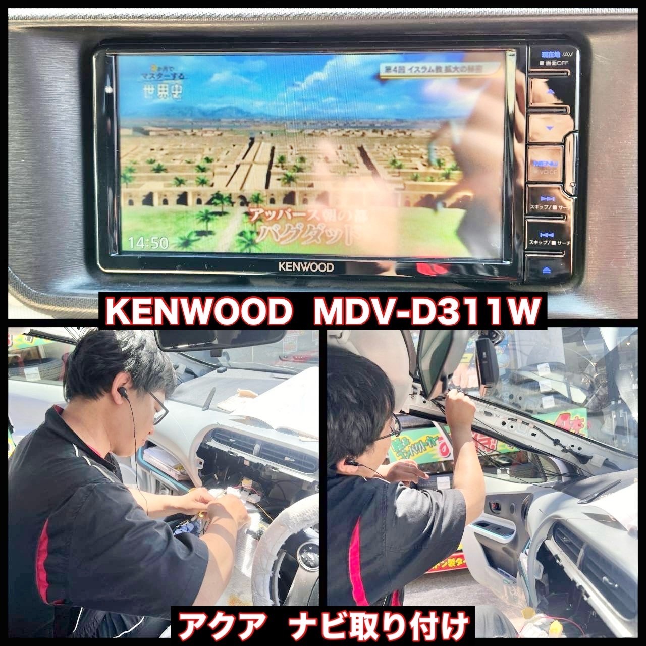 KENWOOD ケンウッド ナビ MDV-D305W ドラレコサービス（KENWOOD