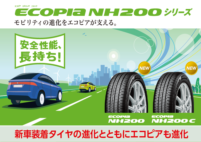 タイヤ | 商品情報 | ミスタータイヤマン 蓮田 | タイヤ、カー