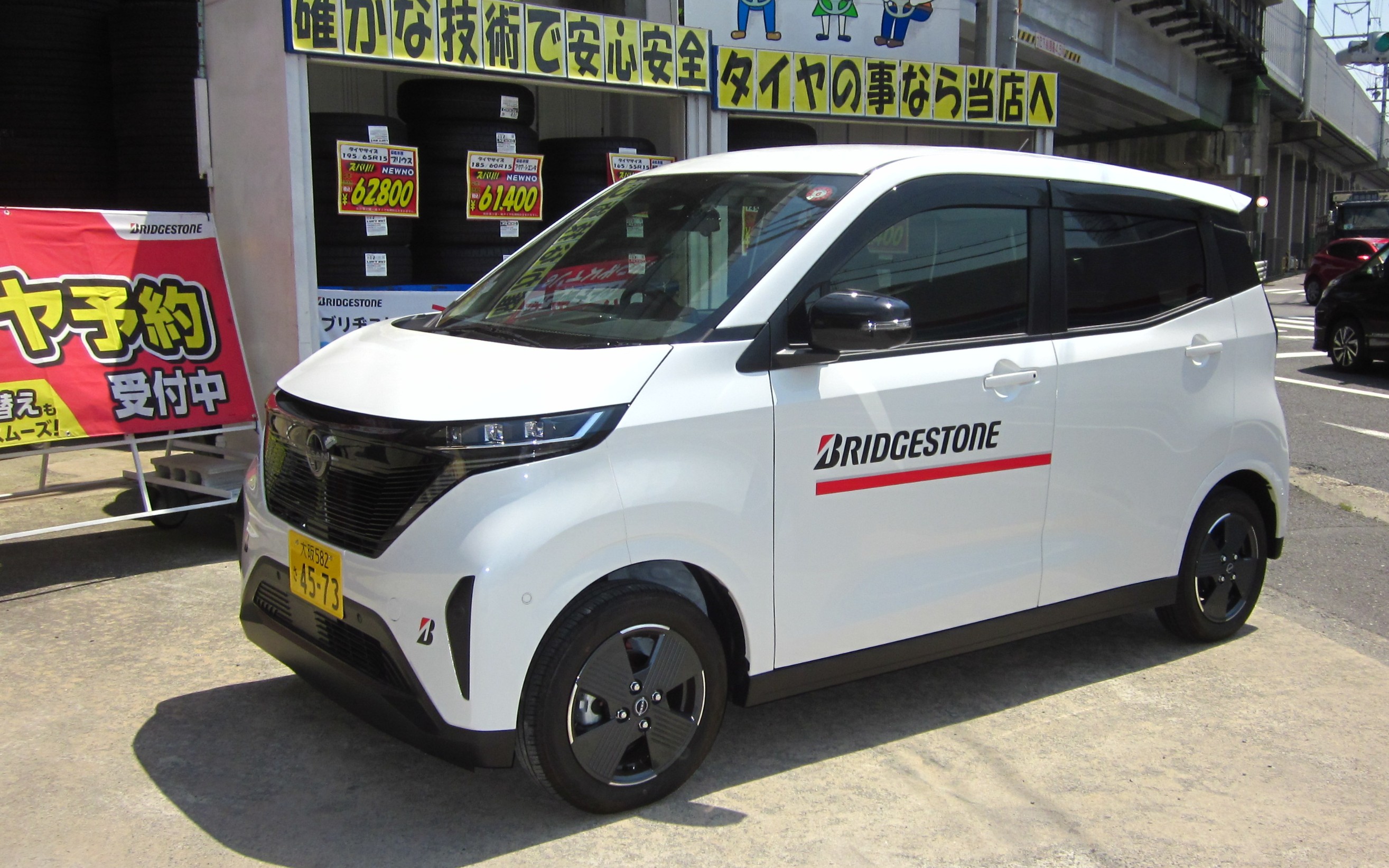 日産 サクラ | おれ達お父さんの日記 | ミスタータイヤマン 高槻