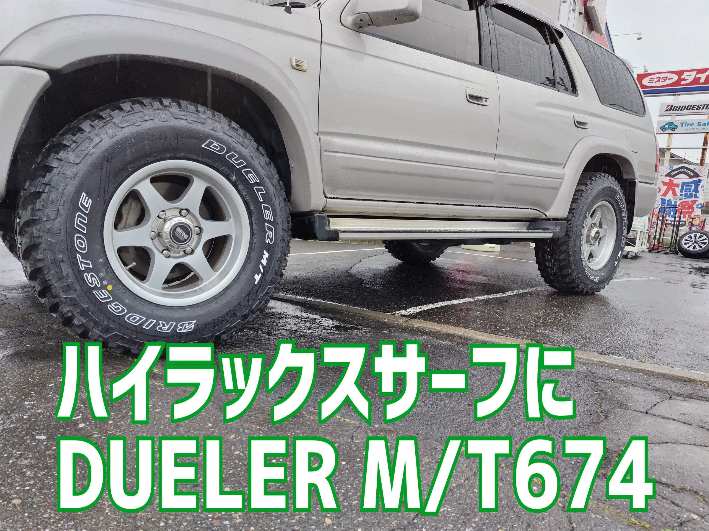 タイヤガーデン江戸川