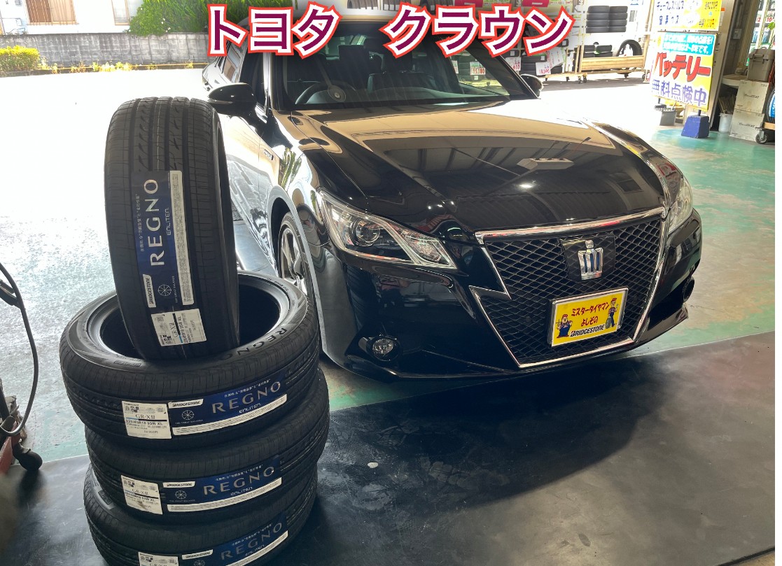 ☆トヨタ クラウン タイヤ交換・アライメント調整①☆ | トヨタ