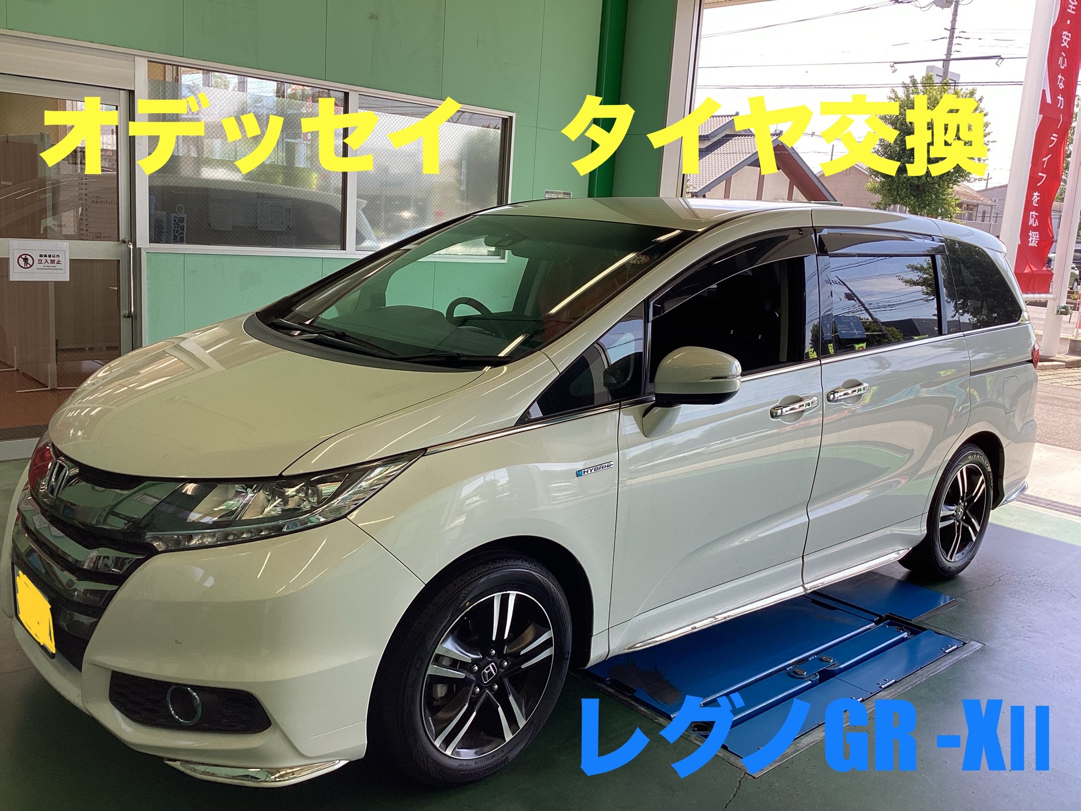 ホンダオデッセイ 