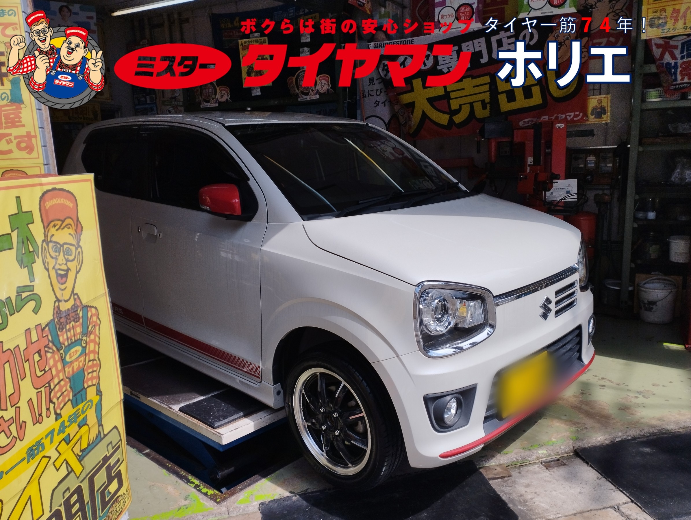 スズキ アルトワークス タイヤ交換 *(^o^)/* | スズキ タイヤ スズキ アルトワークス タイヤ交換 *(^o^)/* | スズキ タイヤ