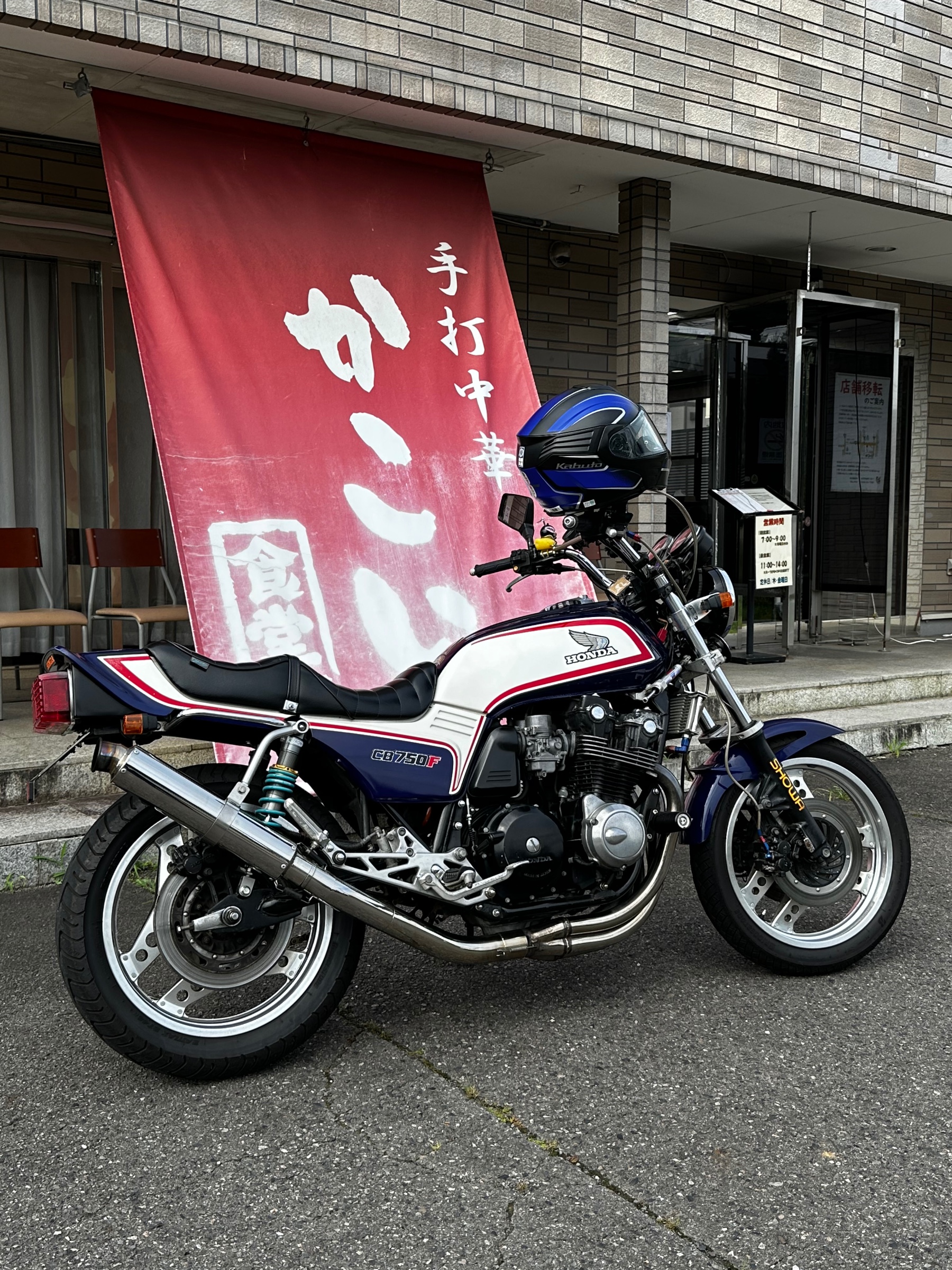 かこい食堂