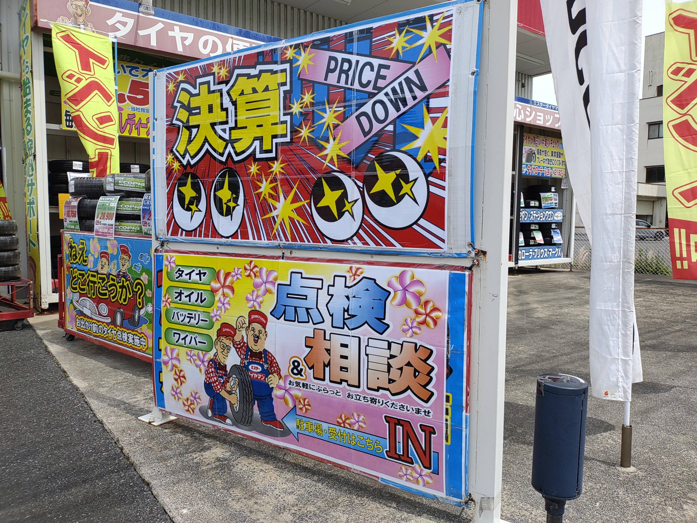 ⭐️ダイヤのA⭐️【100点以上】　グッズ大量　まとめ売り Photos by （株）赤水タイヤ(タイヤランド熊本北) (@akamizu_taiya