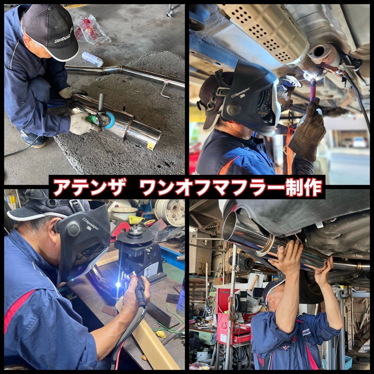 アテンザにワンオフマフラー製作しました！(^_-)-☆ | マツダ アテンザ