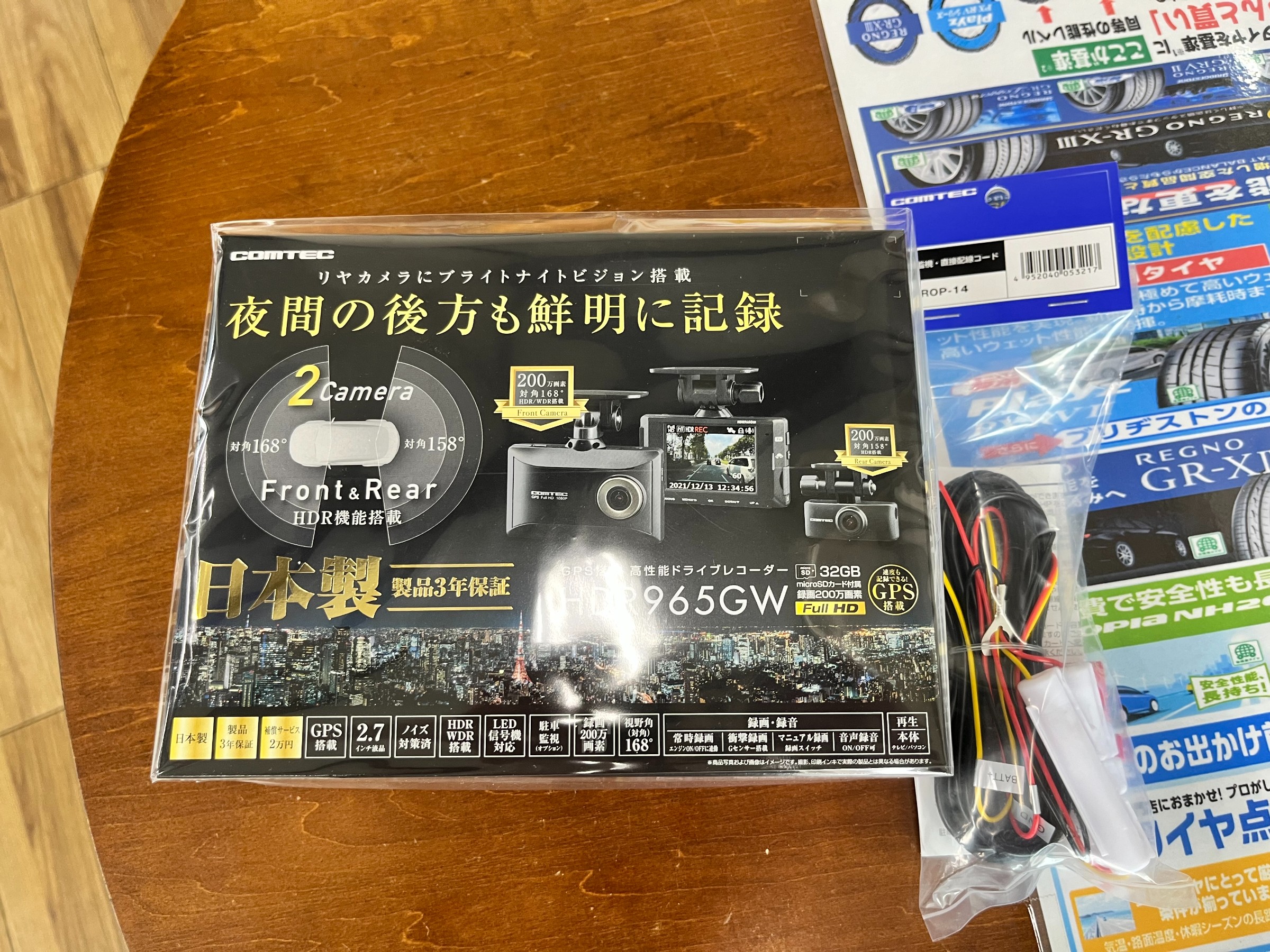 全体