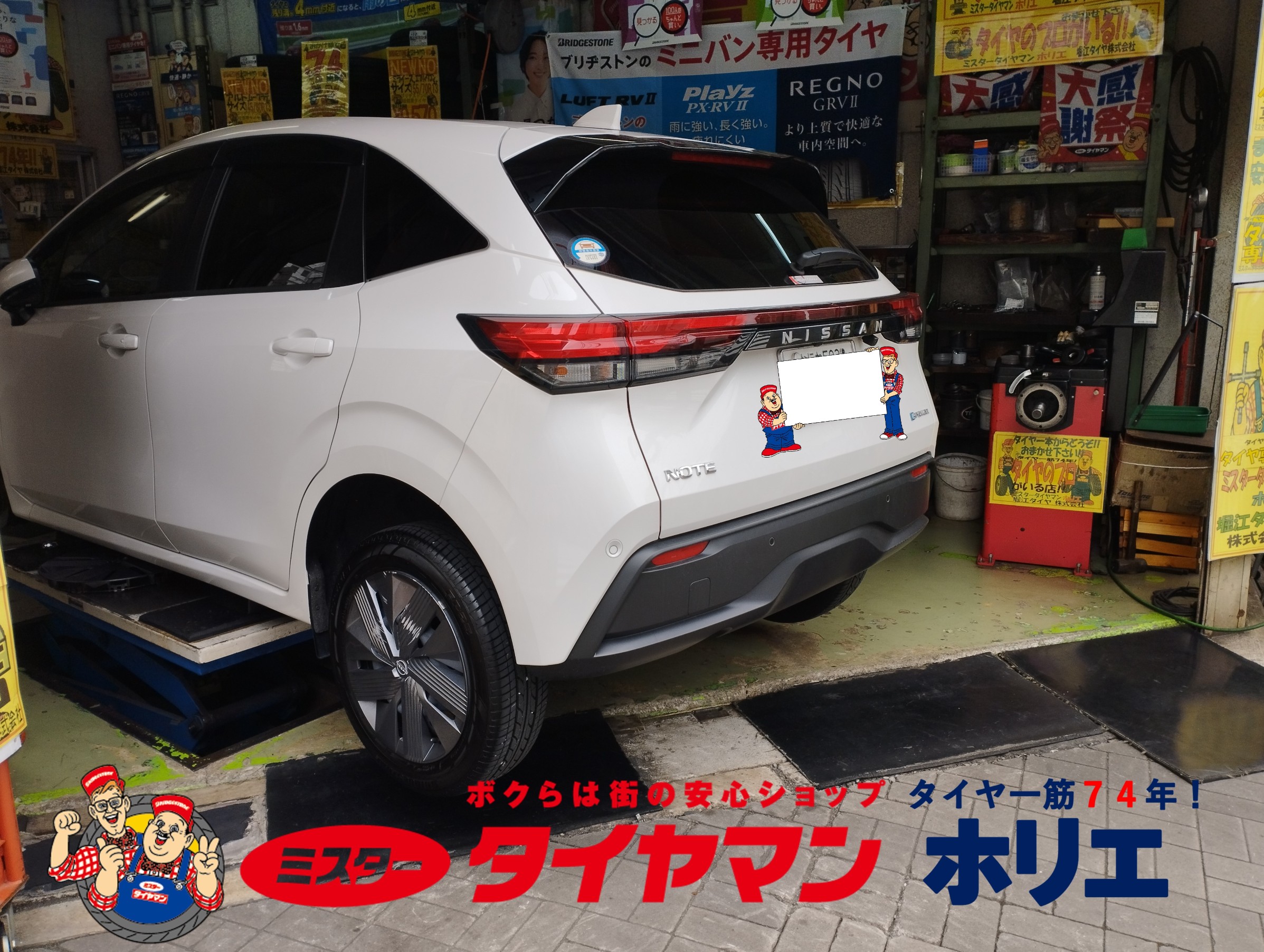 日産 ノート タイヤ交換編 (*•̀ᴗ•́*)و ̑̑ | 日産 ノート e