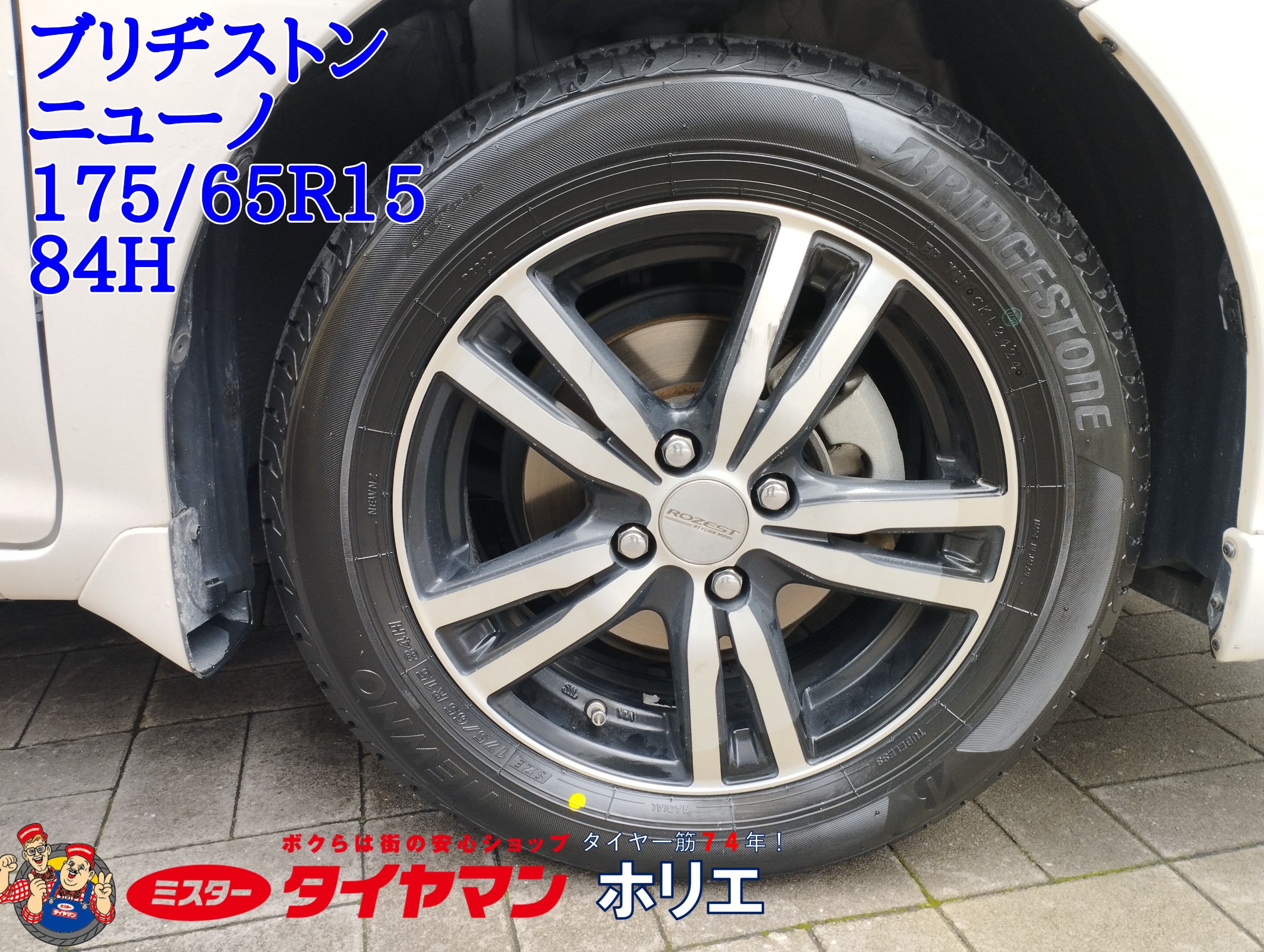 トヨタ カローラフィールダー タイヤ交換 ٩(ˊᗜˋ*)و | トヨタ カローラ