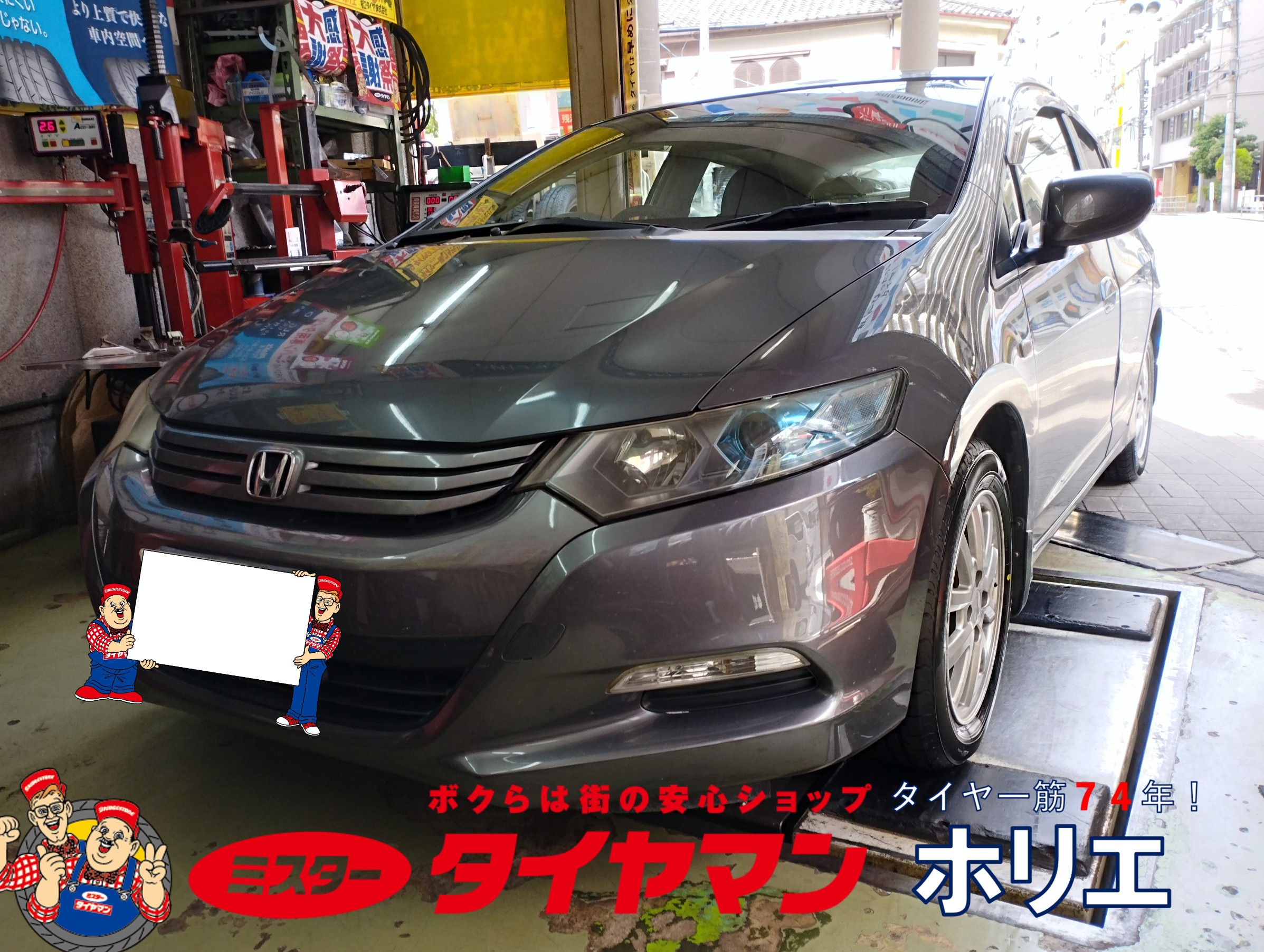 タイヤ ホンダ、インサイト等のタイヤ