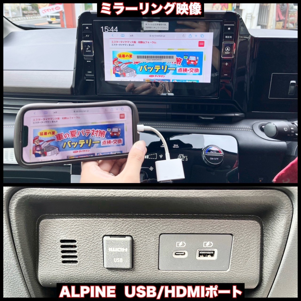 新車セレナ(C28)に、アルパイン用品(BIGXナビなど)取り付け 新車セレナ(C28)に、アルパイン用品(BIGXナビなど)取り付け