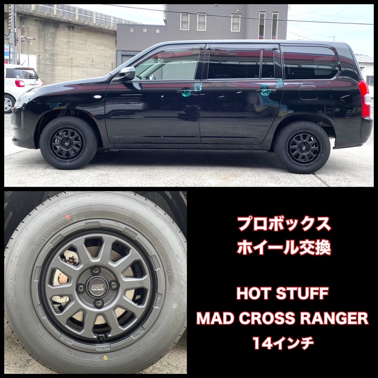 トヨタ プロボックス 新車外し 14インチ ホイール&タイヤセット4本
