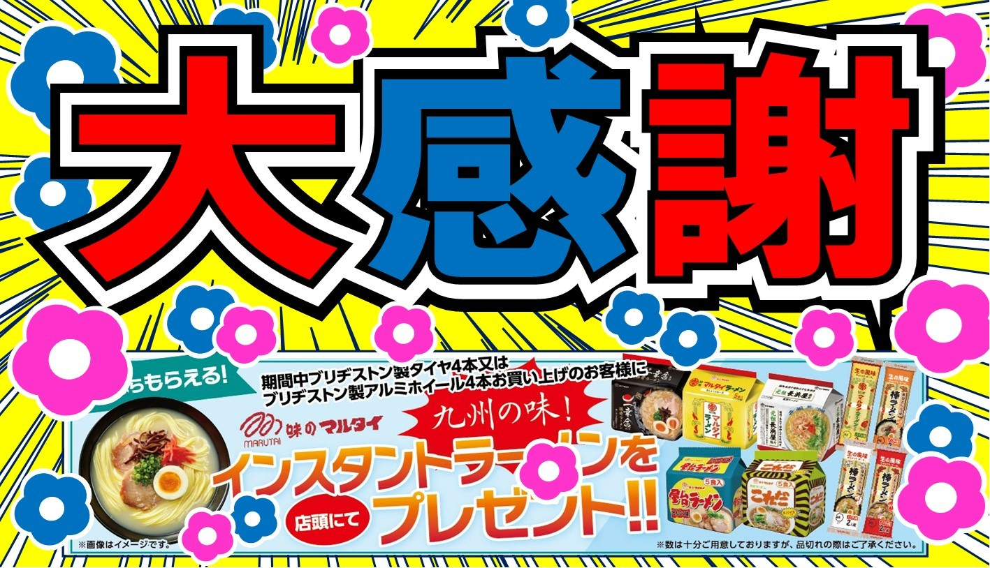 POP　大感謝祭
