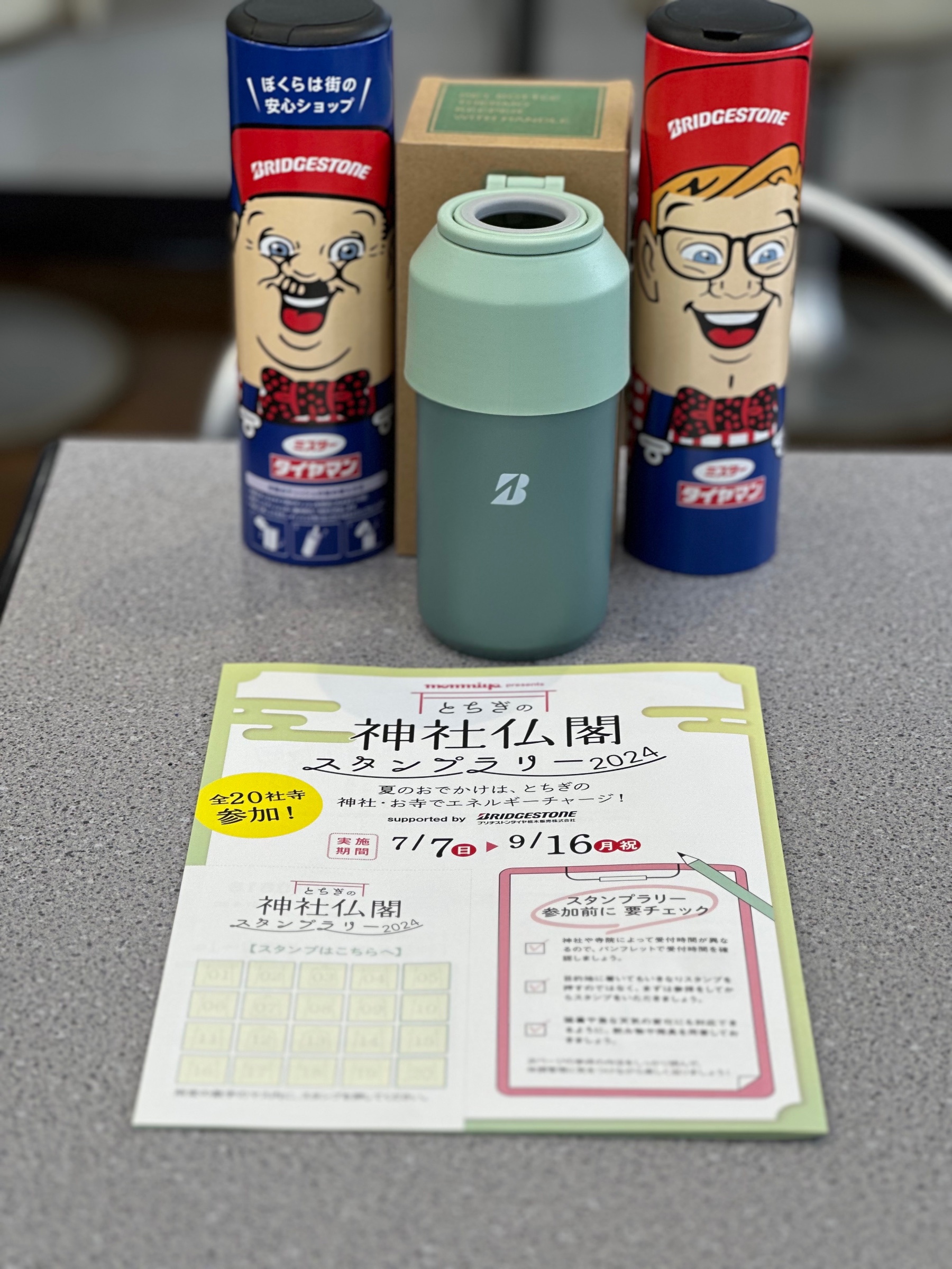 大感謝祭インセンティブ