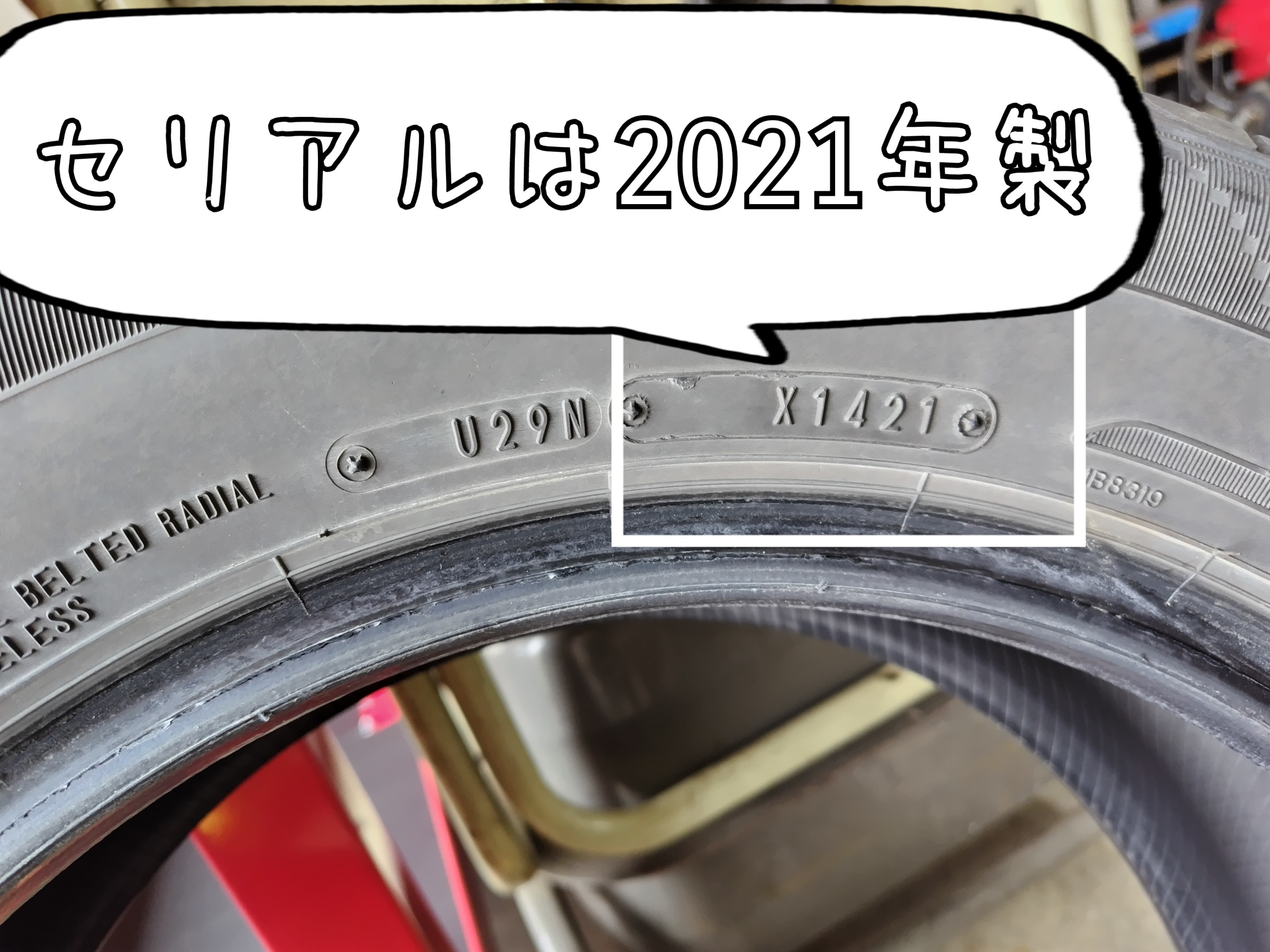日産セレナに ブリヂストンのお手頃ミニバンタイヤ『LUFT RVⅡ 日産セレナに ブリヂストンのお手頃ミニバンタイヤ『LUFT RVⅡ