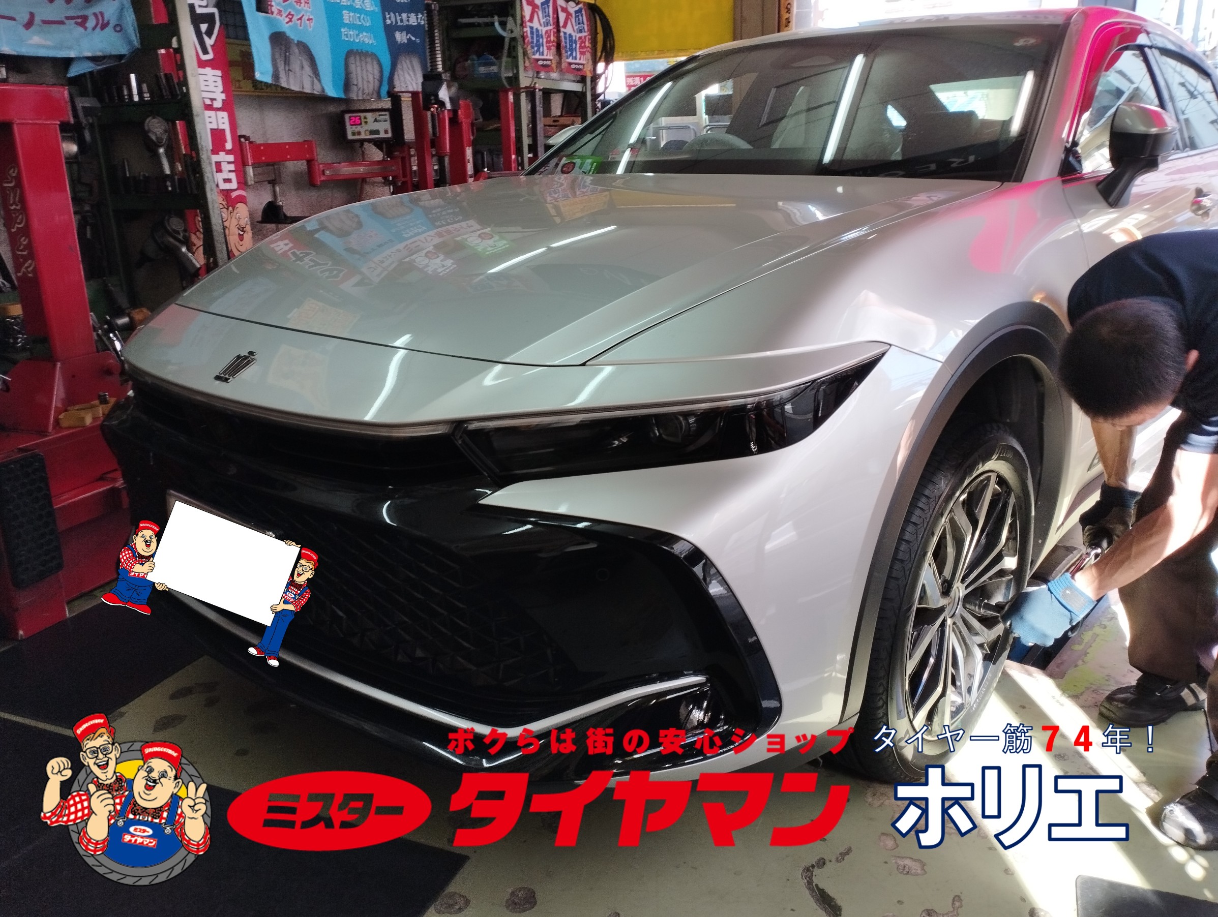 トヨタ クラウン クロスオーバー タイヤ交換 (ﾉ˶>ᗜ​<˵)ﾉ | トヨタ