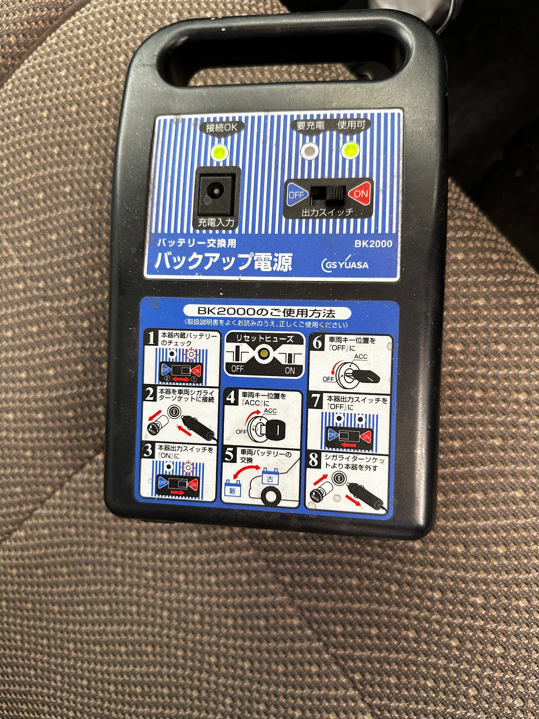 バックアップ電源